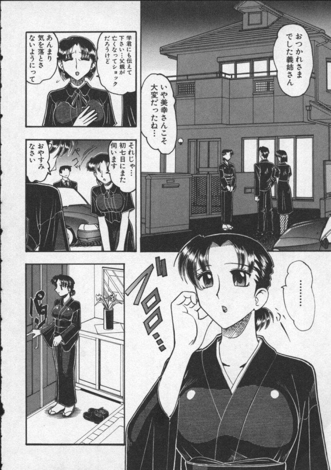 【エロ漫画】実の息子に欲情されて襲われてしまったムチムチ母…押し倒されてしまった彼女は断ることができず、中出し近親相姦して不覚にも感じてしまう！【木工用ボンド:悲しみの黒】