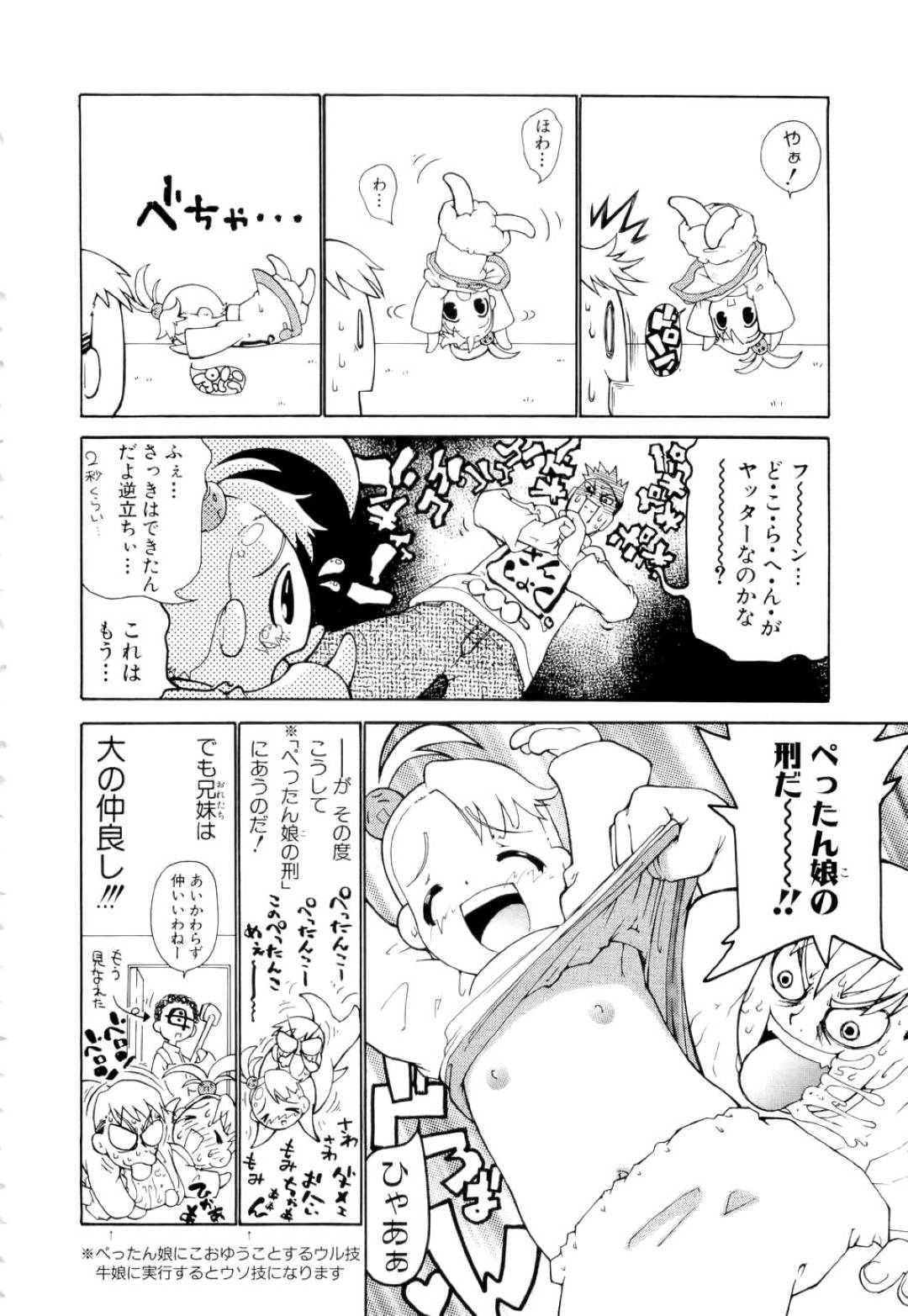 【エロ漫画】兄に欲情されて襲われてしまった爆乳妹…満更でもない彼女は彼に身体を委ねて正常位で中出し近親相姦する！【奴隷ジャッキー:ぺったん娘お！】