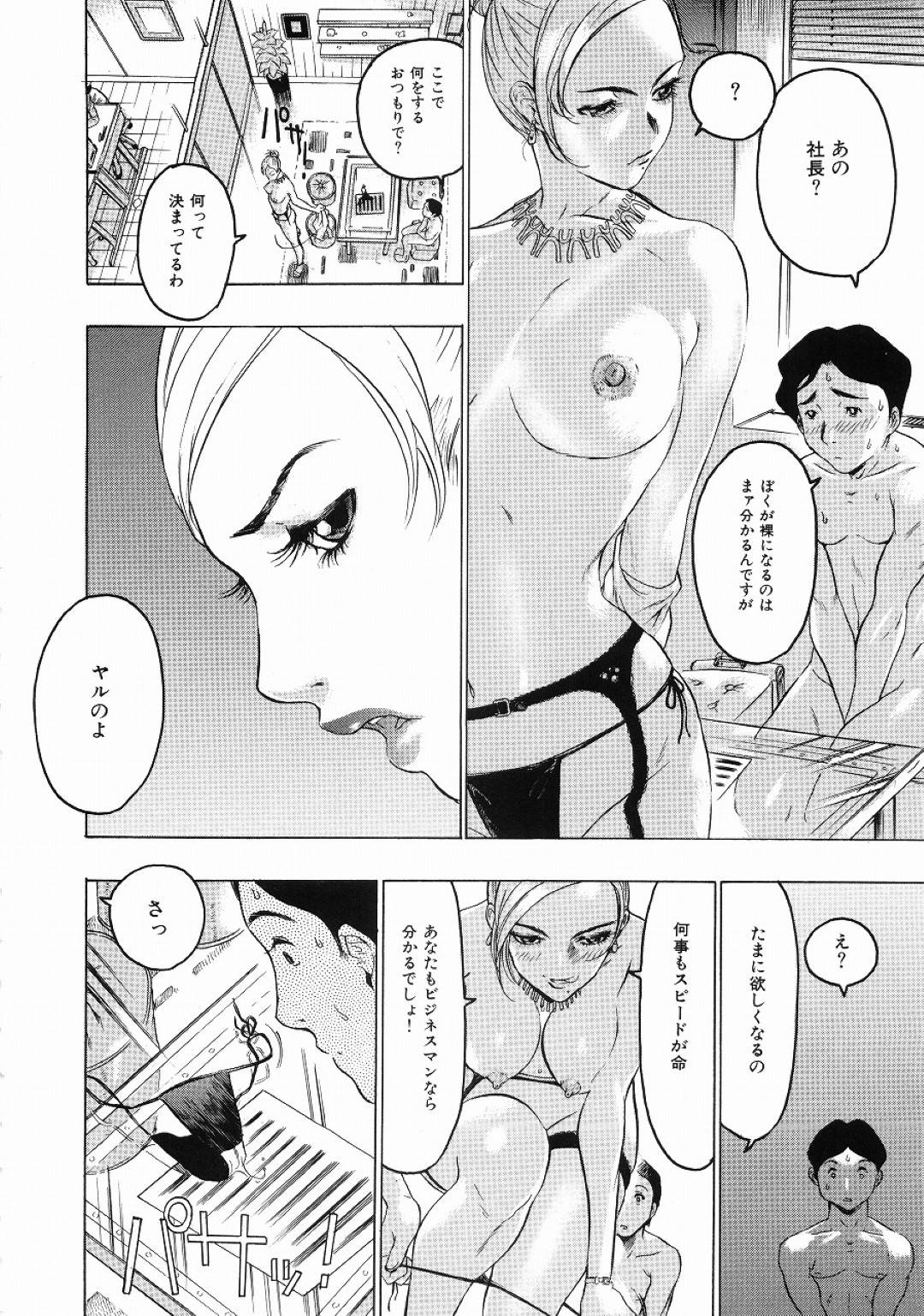 【エロ漫画】社員の男とセックスする淫乱女社長…彼女は彼に立ちバックでガン突きファックさせた挙げ句、女性社員も混じえて3Pセックスまでもしてしまう！【ビューティ・ヘア:社長と新人営業】