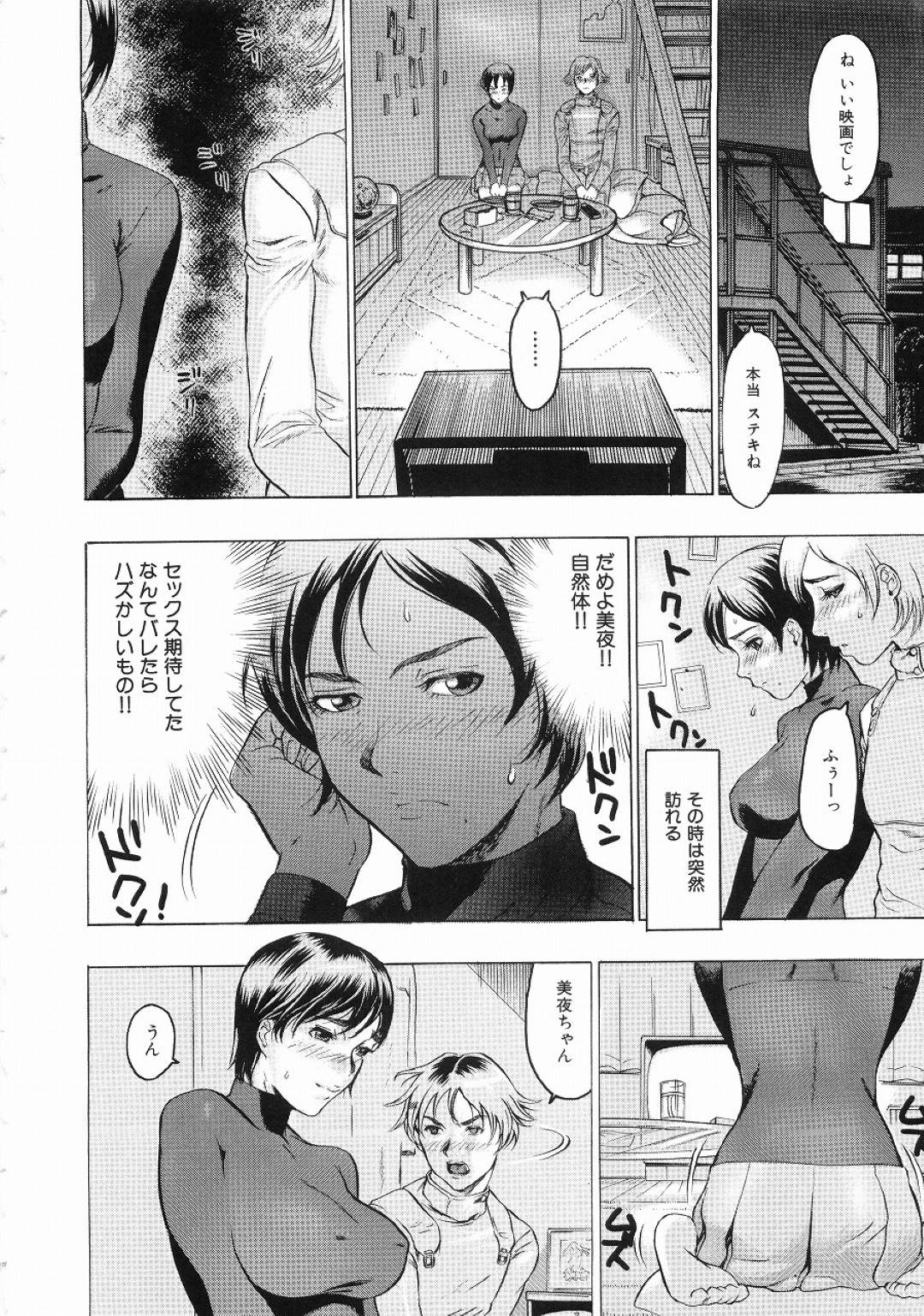 【エロ漫画】彼氏と初エッチするスレンダーお姉さん…彼女は彼に乳首責めや手マンなどをさせた後、正常位でちんぽを生挿入させて感じまくる！【ビューティ・ヘア:お姉さんスイッチ】