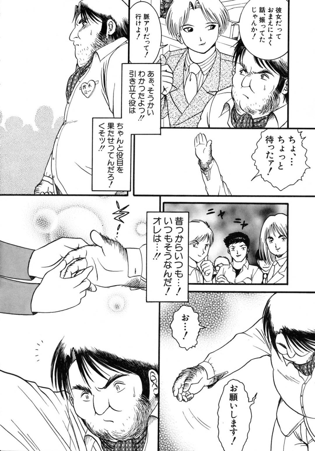 【エロ漫画】知り合いの巨漢と野外でセックスする淫乱お嬢様…彼女は彼に積極的にディープキスしたり、クンニさせたりし、更には立ちバックでピストンさせて感じまくる！【安一樹:媚女と野獣】