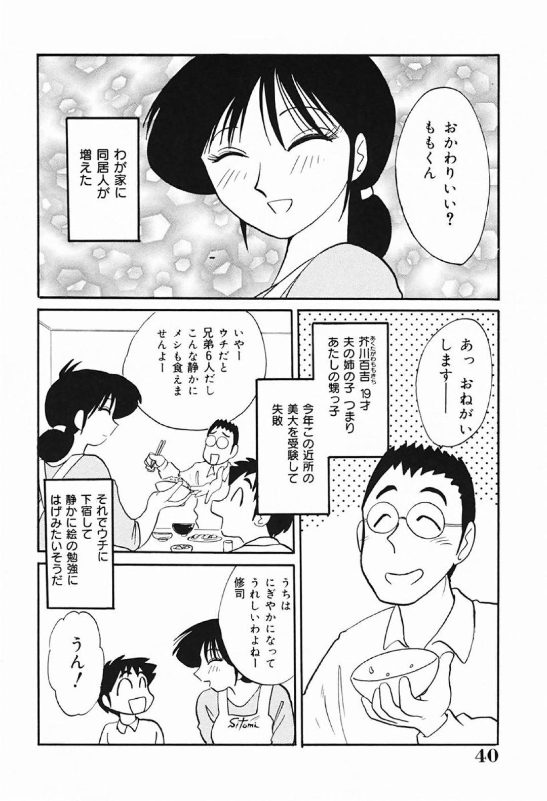 【エロ漫画】居候の青年と欲求不満なあまり不倫してしまうムチムチ人妻…彼女は彼にフェラしたり、騎乗位で積極的に中出しセックスしたりする！【艶々:久枝さんの背徳日記③ 暴走久枝さん】