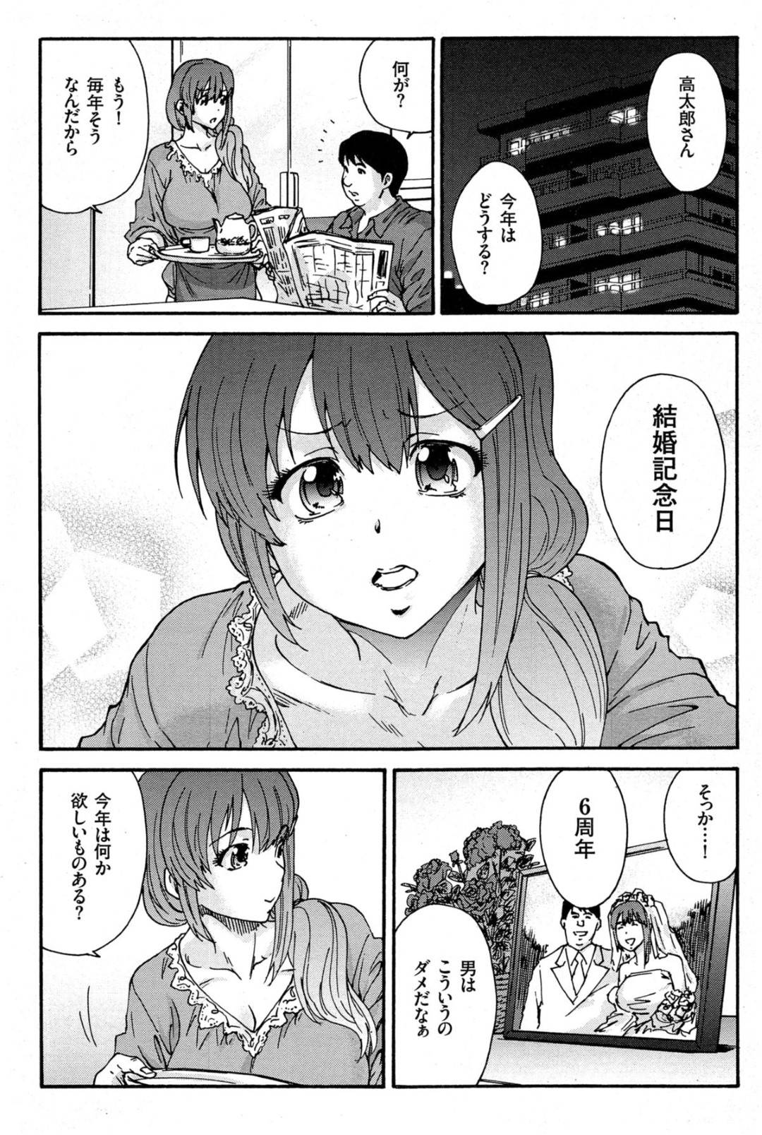 【エロ漫画】再び職場の同僚に襲われてしまったムチムチ人妻…欲求不満な彼女はそのまま流されてしまい、されるがままにNTRセックスする！【友美イチロウ:人の妻 第四話 心より】