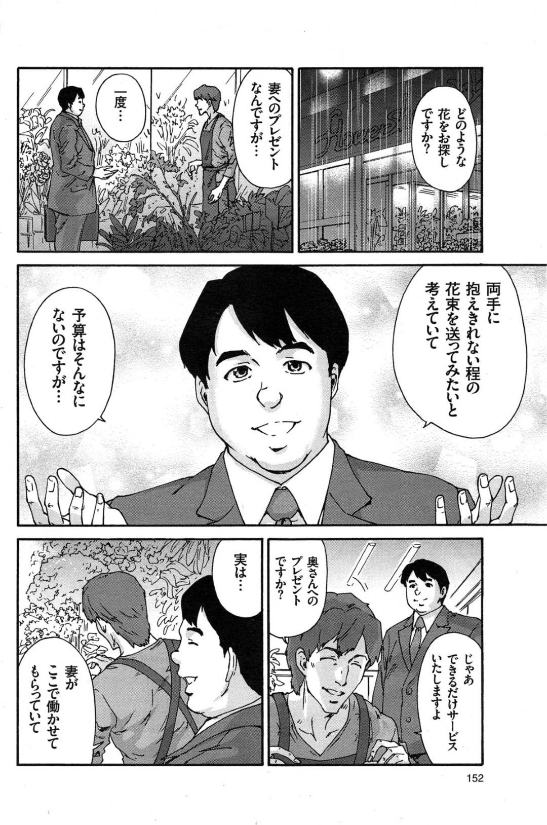 【エロ漫画】同僚の男と不倫し続けるムチムチ人妻…欲求不満な彼女は乱暴な彼に流されて着衣セックスして感じまくる！【友美イチロウ:人の妻 第五話 灰色の病】