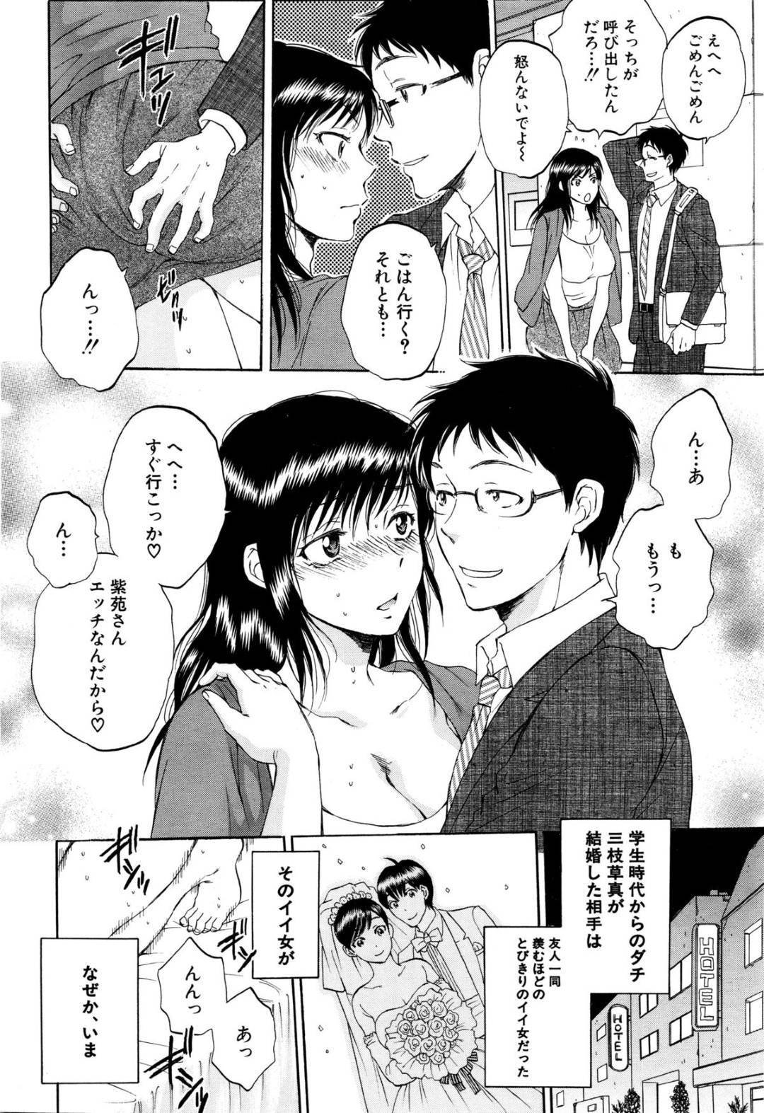 【エロ漫画】知り合いの男とホテルで不倫をする巨乳人妻…彼に身体を委ねた欲求不満な彼女は正常位やバックで中出しセックスして感じまくる！【サブスカ:妻という世界~高田智之の場合~】