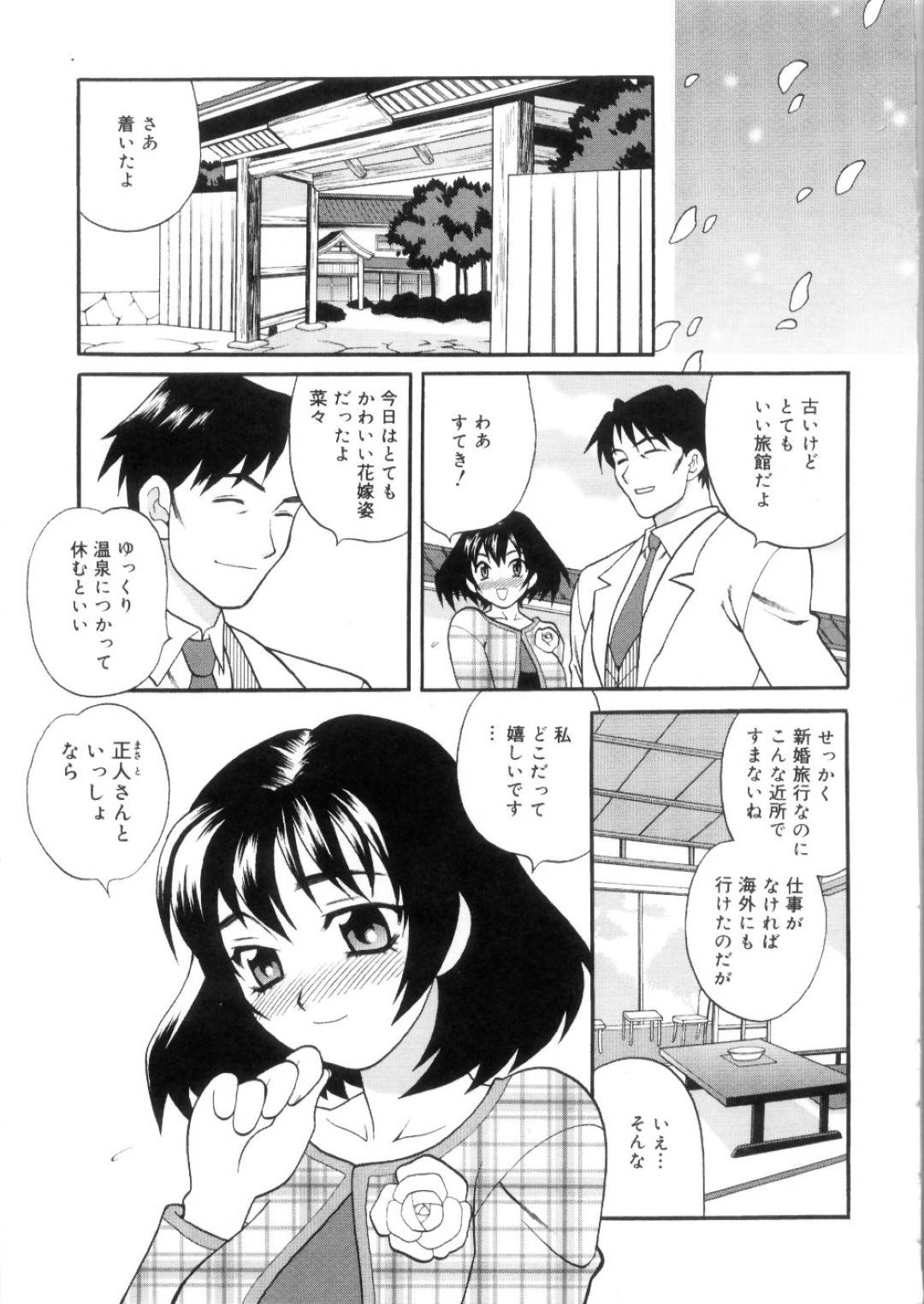 【エロ漫画】旦那とイチャラブセックスする美人妻…彼女は彼に身体を委ねて乳首責めやフェラなど互いを愛撫した後、正常位で中出しさせる！【ゆきやなぎ:えろ♥つま】