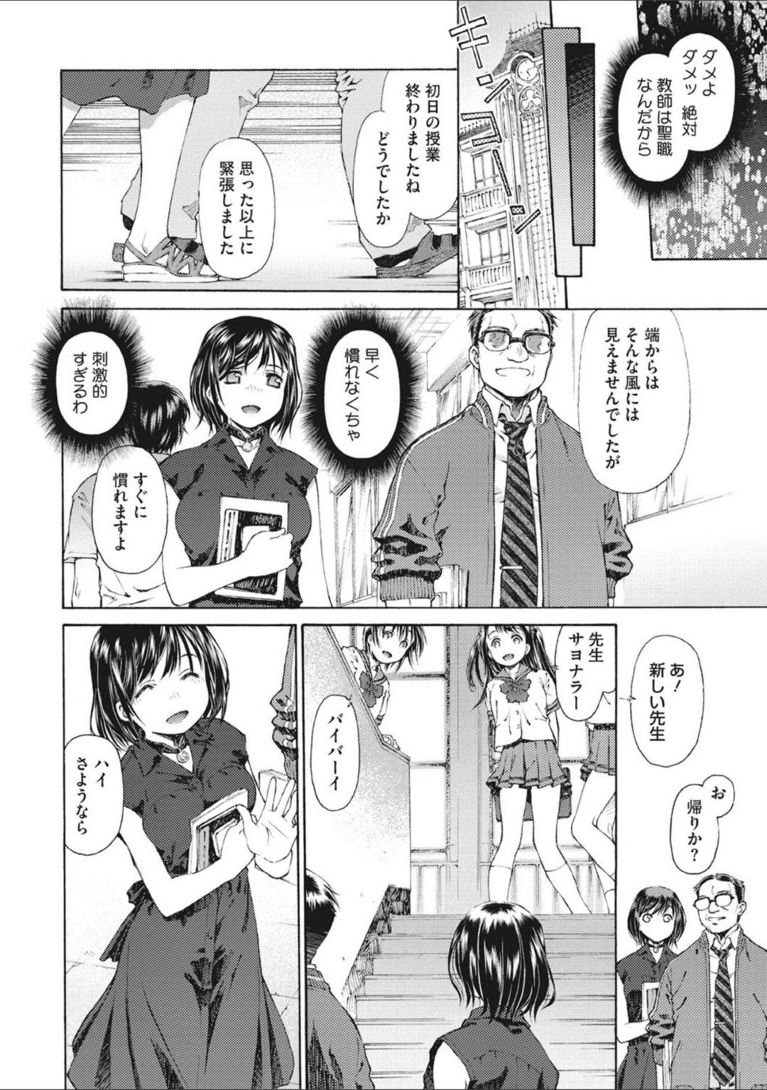 【エロ漫画】不良生徒に部室に監禁されてしまった新人女教師…身体を縄で拘束されてしまった彼女は肉便器同様に連続中出しされてしまう！【うましか:放課のエッセンス】