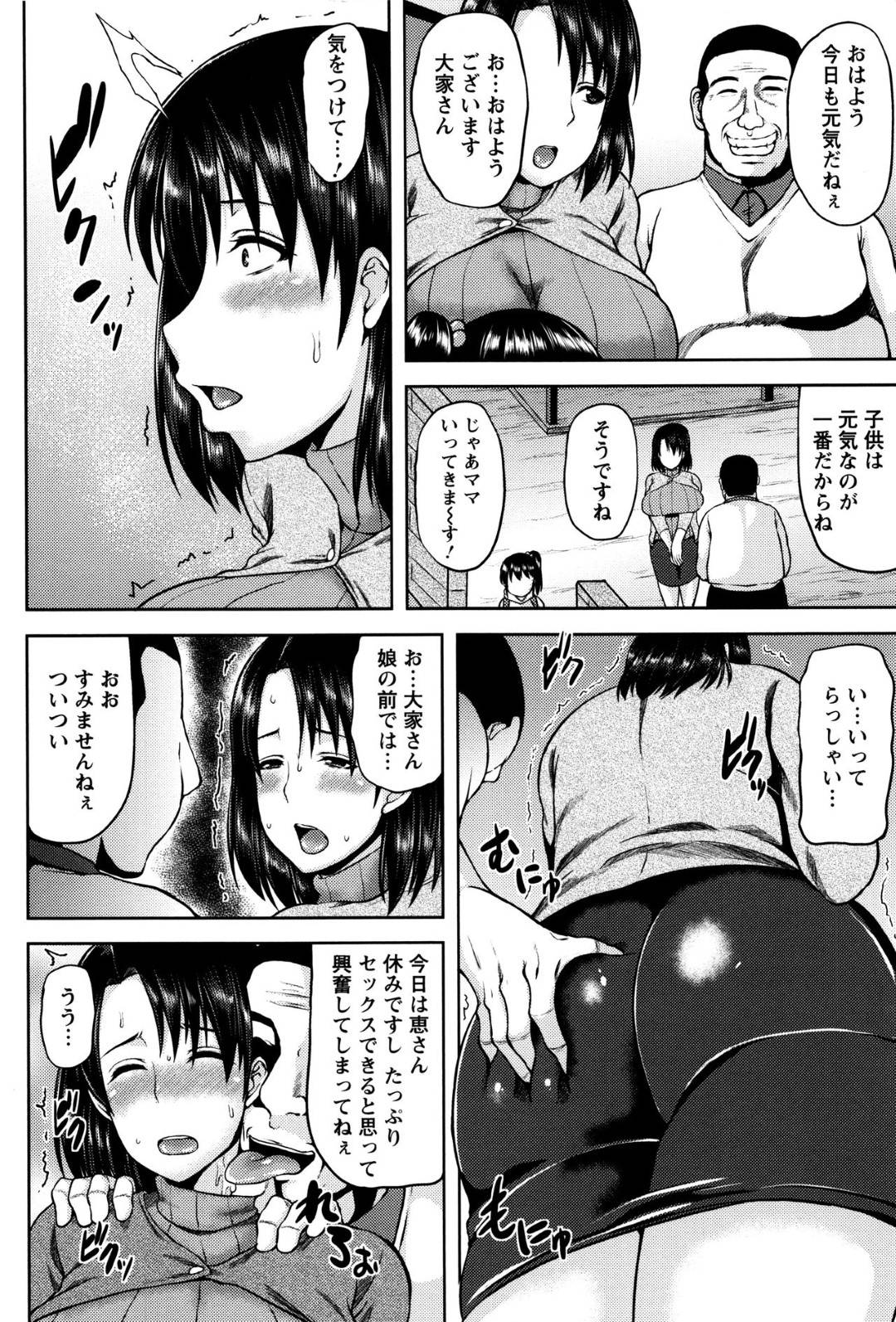 【エロ漫画】家賃が払えず、大家の男とエッチな事をする羽目になってしまったムチムチシングルマザー…彼女は彼にバックや正常位でガン突きファックされて不覚にも感じてしまう！【オジィ:絶倫大家とシングルマザー】