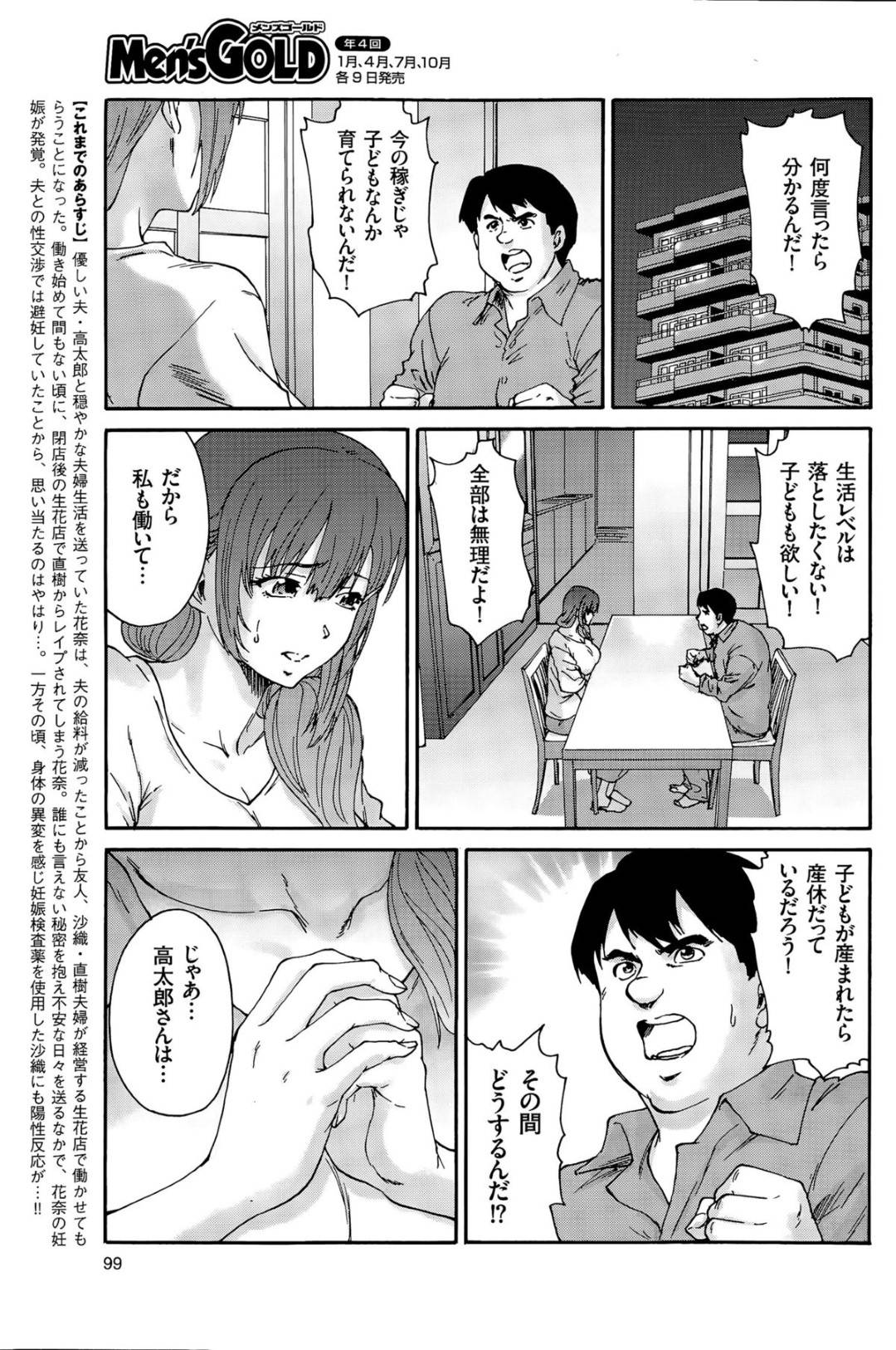 【エロ漫画】同僚との不倫に快楽堕ちするようになったムチムチ人妻…彼女は再び彼と風呂で不倫セックスして感じまくる！【友美イチロウ:人の妻 第八話 裸百合】