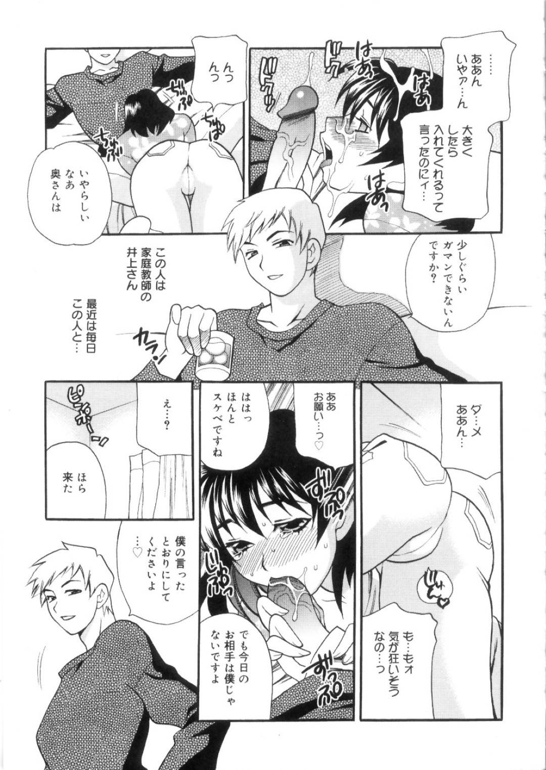 【エロ漫画】知らない男たちと乱交セックスさせられるハメになったムチムチ人妻…従順な彼女は膣やアナルにチンポを生挿入されて不覚にも感じてしまう！【ゆきやなぎ:えろ♥つま 第八話】