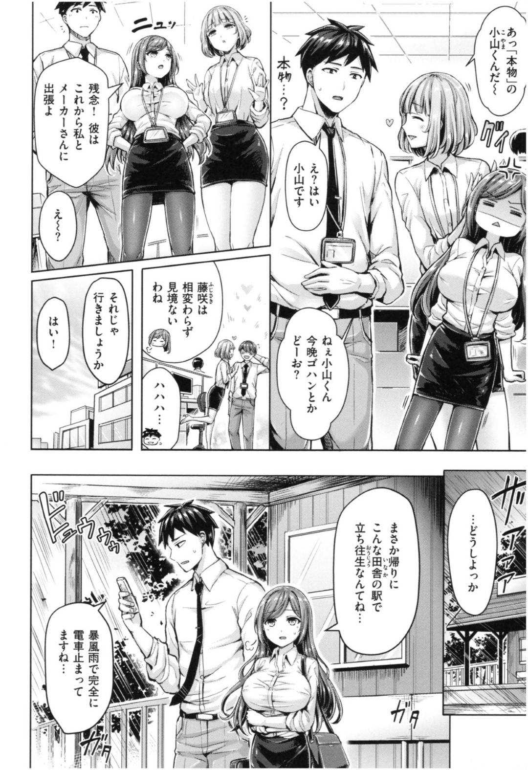 【エロ漫画】ひょんな事がきっかけで男性社員とホテルに入る事となったスレンダーOLお姉さん…密室で彼とエッチな展開になった彼女はその場の空気に任せて生ハメ中出しセックスする！【オクモト悠太:小さいけど大山さん】