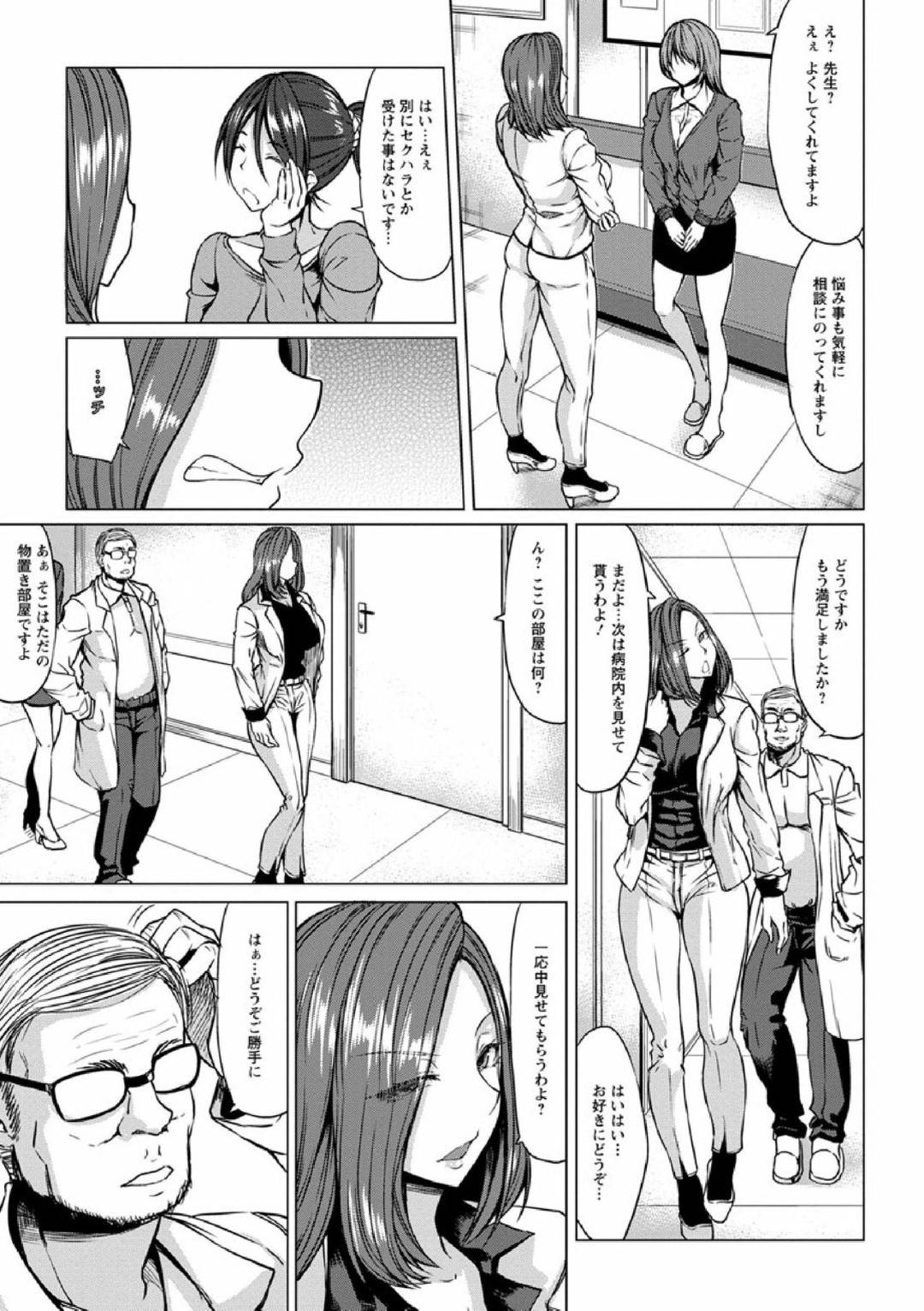 【エロ漫画】変態オヤジに催眠をかけられて身動きができないようにされてしまったムチムチお姉さん…抵抗できない彼女はされるがままに中出しレイプされてしまう！【kinntarou:催眠堕とし~その3・征服編~】