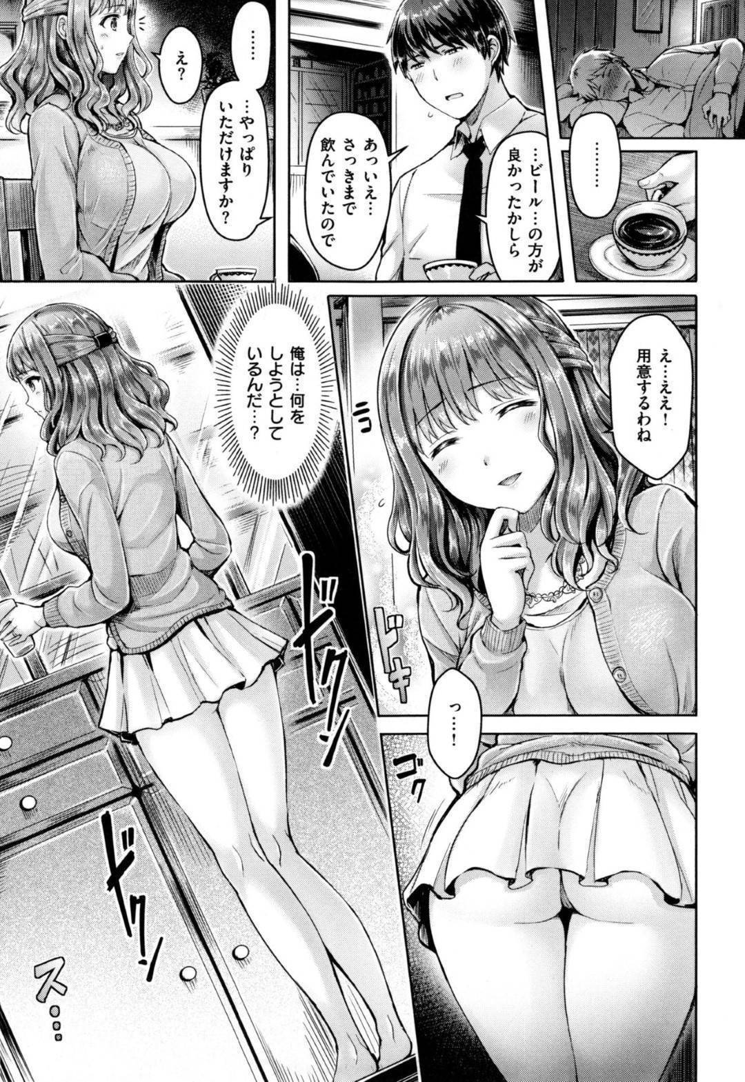 【エロ漫画】義弟に不倫を迫られてしまったムチムチ人妻…断りきれない彼女は旦那が寝ている間に彼と不倫セックスをしてしまう！【オクモト悠太:秋の扇】