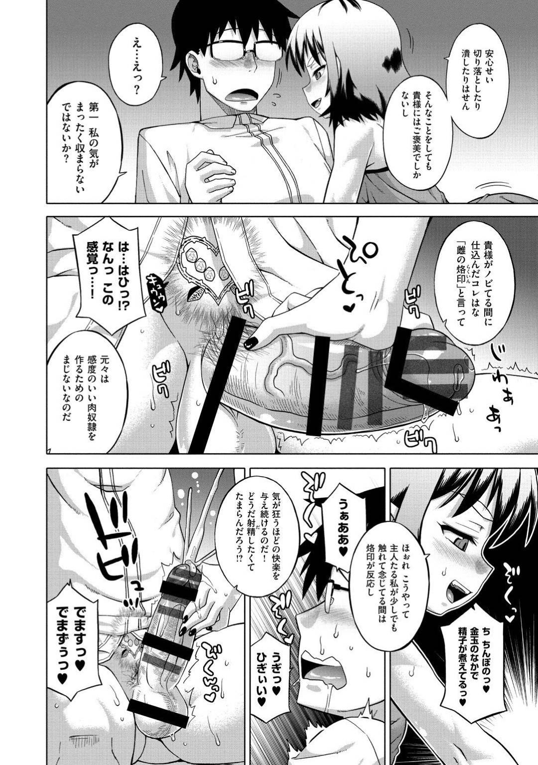 【エロ漫画】召使いの男にエッチな事をし続ける淫乱貧乳ロリお嬢様…彼女は手コキやフェラで彼を強制射精させた挙げ句、正常位やバックなどの体位で中出しセックスする！【高津:エリザ様ご用心！！第2話】