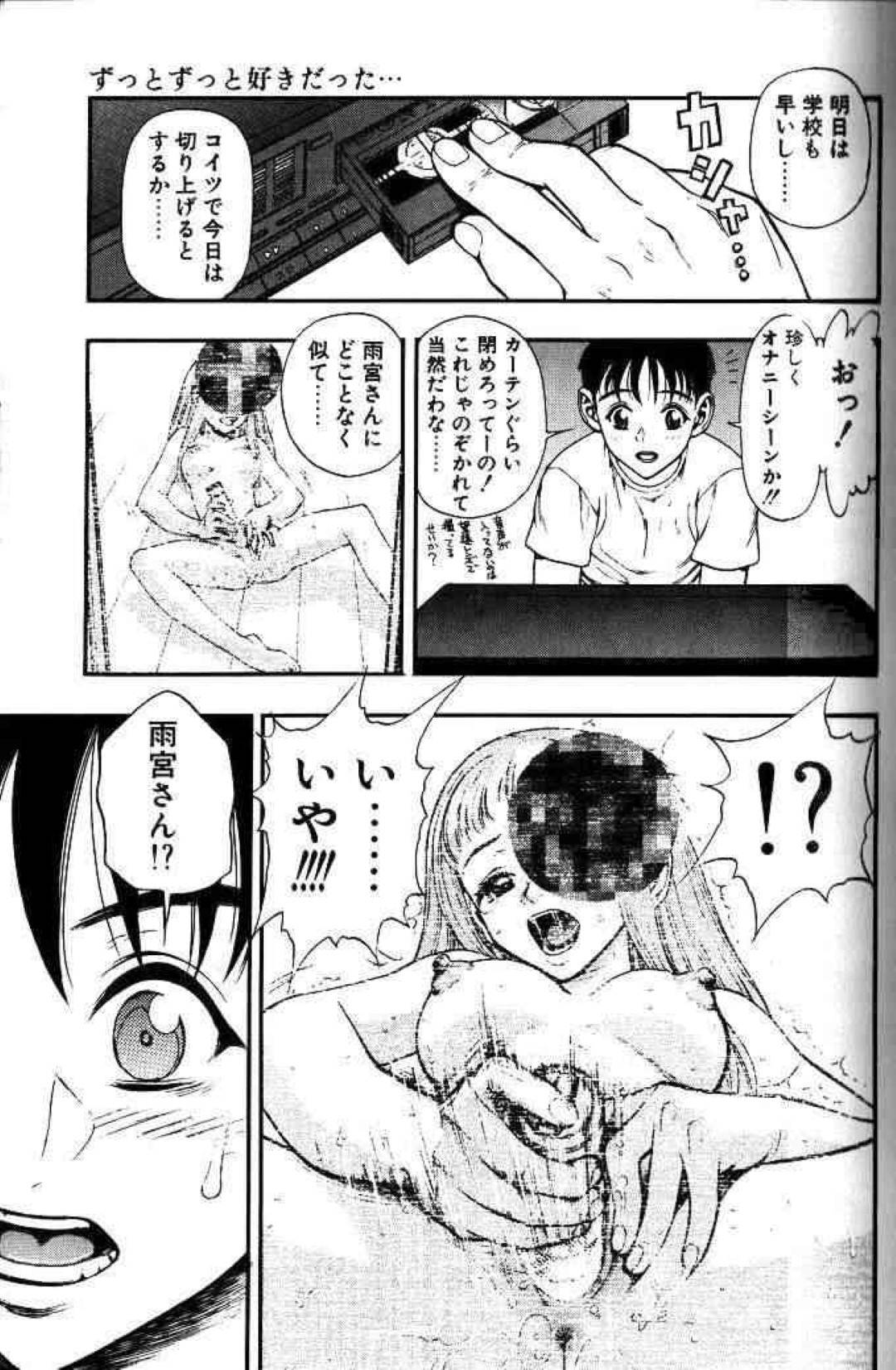 【エロ漫画】オナニーしているところを見られた事がきっかけで同級生とエッチするスレンダーJK…見かけに反して淫乱な彼女は彼にアナルファックをさせて感じまくる！【水無月十三:ずっとずっと好きだった… 第2話 ほら、外から丸見えだ】