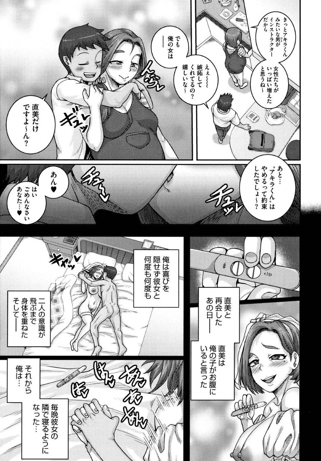 【エロ漫画】息子の友人とエッチし続けるムチムチ母…すっかりハマってしまった彼女はアナルファックで感じまくる！【ジュナジュナジュース:直美さんは俺のセフレ エピローグ】