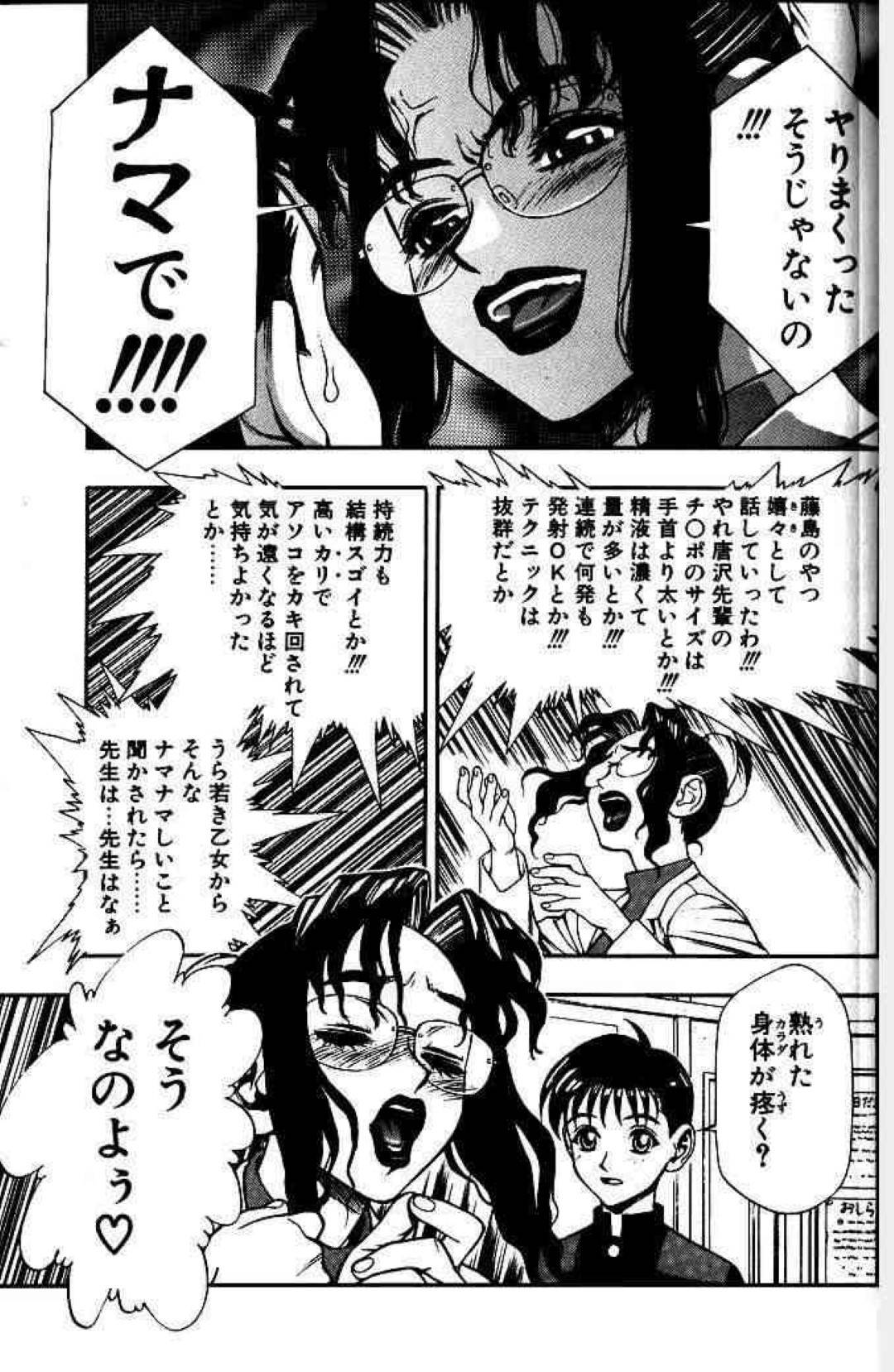 【エロ漫画】教え子にエッチな事を迫る淫乱女教師…彼女は戸惑う彼にお構い無しでフェラしたり、ディープキスしたりし、更には中出しセックスまでもさせる！【水無月十三:ずっとずっと好きだった… 第3話 大人の女もいいものよ♡】