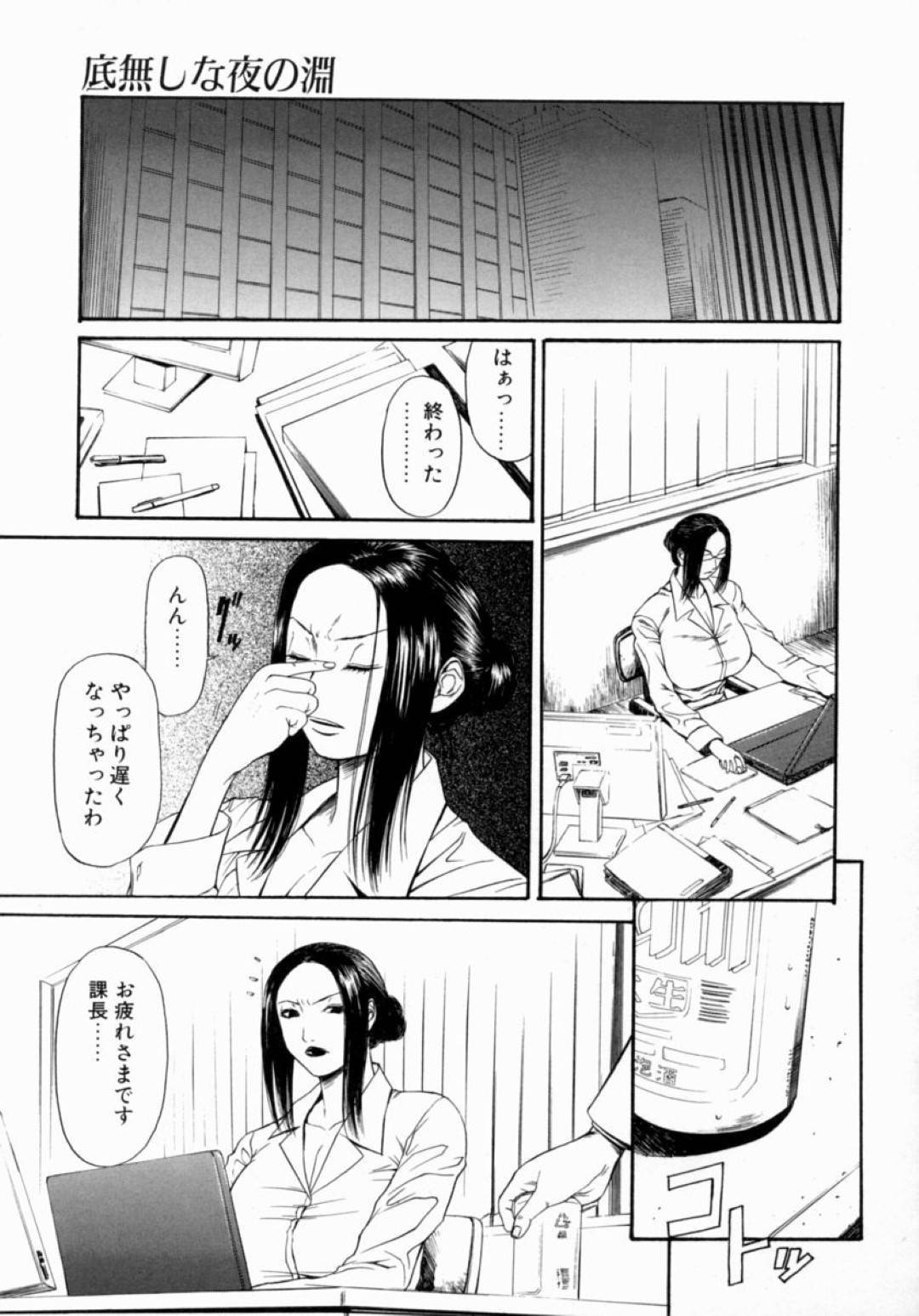 【エロ漫画】部下たちに襲われてしまったムチムチ女上司…事務所で囲まれた彼女は抵抗する事ができず、されるがままに輪姦陵辱を受ける事となる！【砂川多良:底無しな夜の淵】