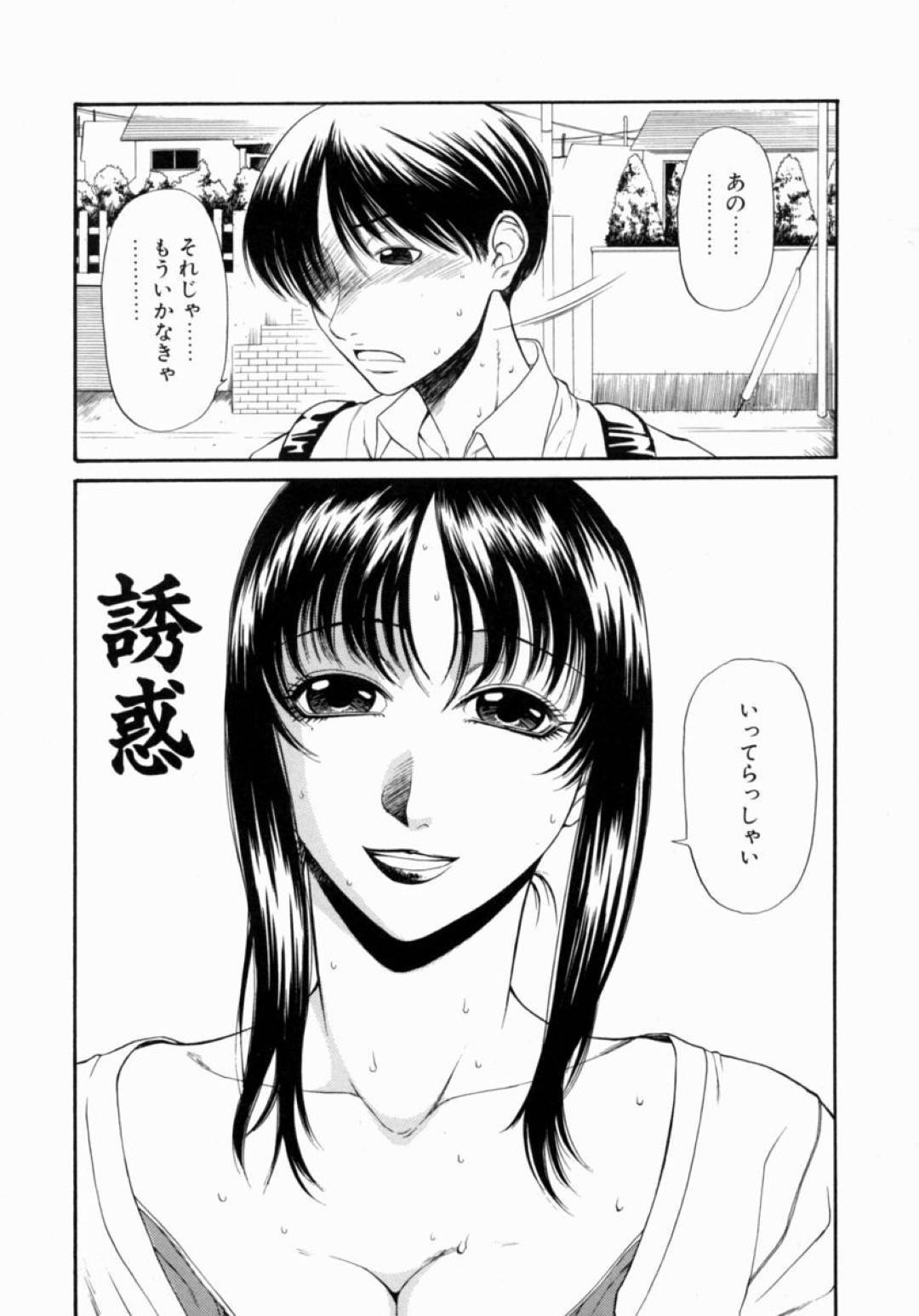 【エロ漫画】近所の青年に襲われてしまったムチムチ人妻…精子を無理矢理ぶっかけられた上、彼女は正常位で中出しまでもされてしまう！【砂川多良:誘惑】