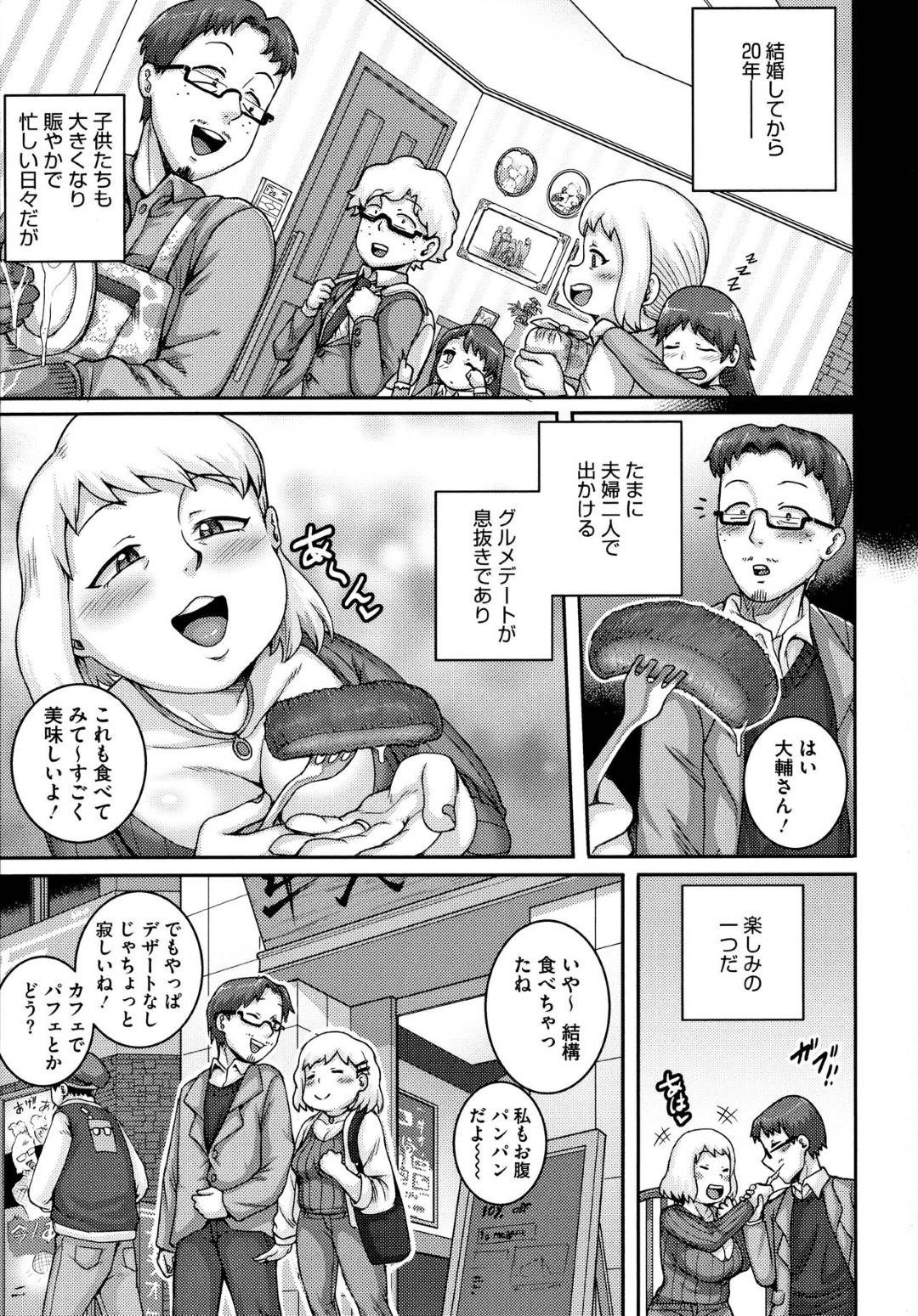 【エロ漫画】旦那とひたすらイチャラブセックスするムチムチ妻…彼女は勃起した彼にご奉仕するようにパイズリやフェラをし、更にはそのまま中出しまでもさせる！【ジュナジュナジュース:大盛りで愛してください】