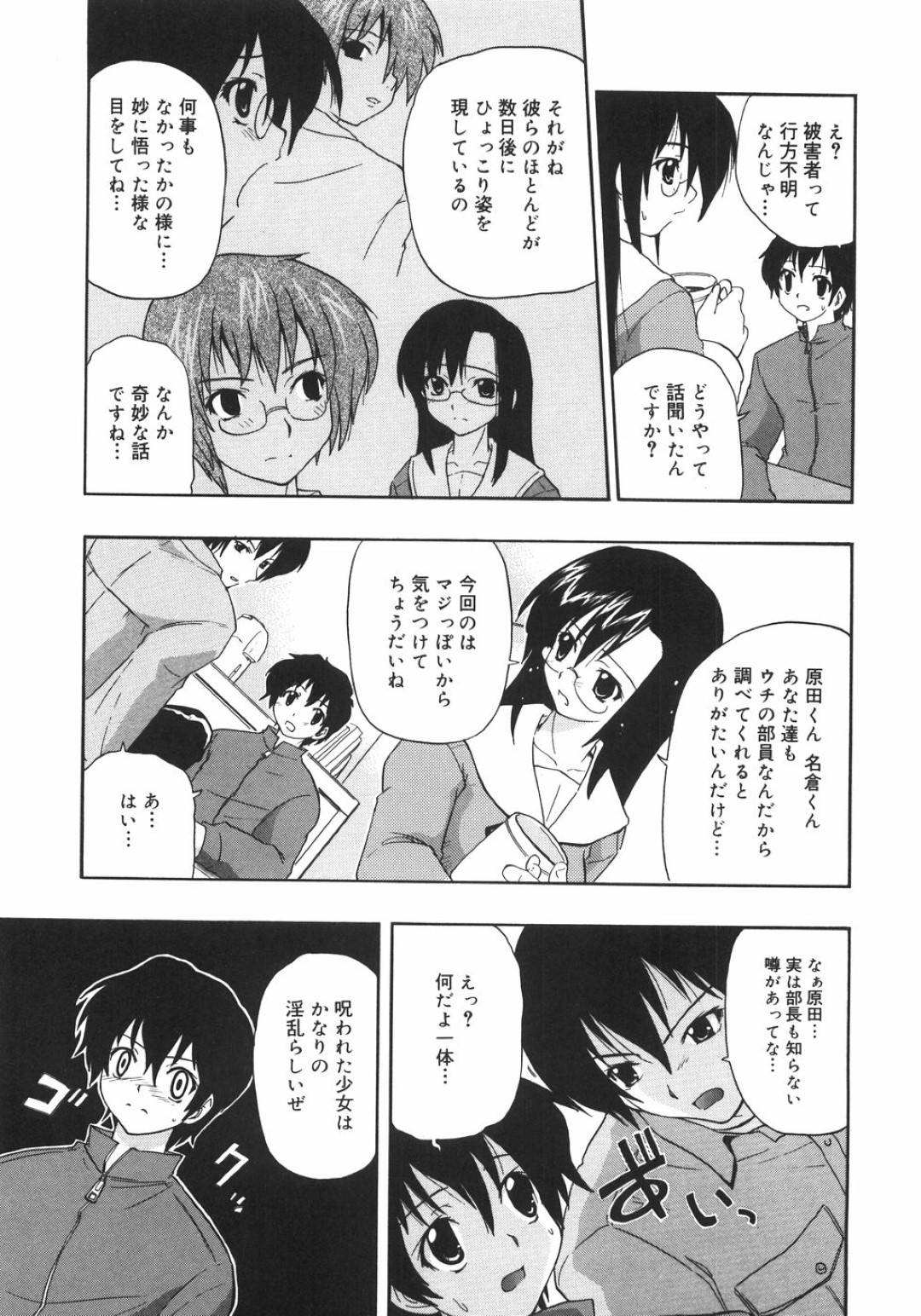 【エロ漫画】ひょんな事がきっかけで男とエッチする展開になったスレンダー少女…彼女は彼に身体を委ねて正常位でチンポを生ハメされて感じまくる！【吉川かば夫:呪われた少女】