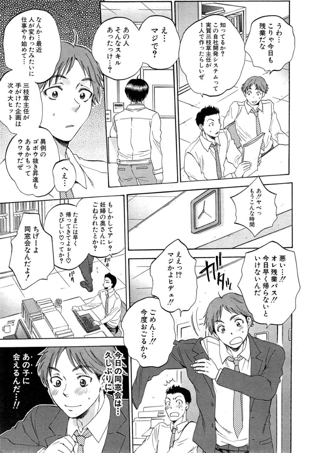 【エロ漫画】主人公に身体を乗っ取られてしまったムチムチ人妻…身体を操られて淫乱と化した彼女は男たちに取り囲まれて積極的に乱交セックスする！【サブスカ:妻という世界~黒崎花梨の場合~】