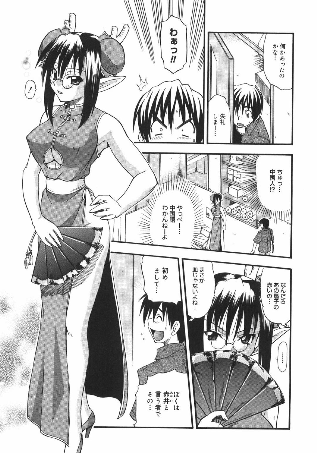 【エロ漫画】主人公にサークルの勧誘としてコスプレ姿でセックスを迫るスレンダーお姉さん…彼女はチャイナ服姿で彼にパイズリや生ハメセックスなどしたりとヤりまくる！【吉川かば夫:レイヤーミッション！！】