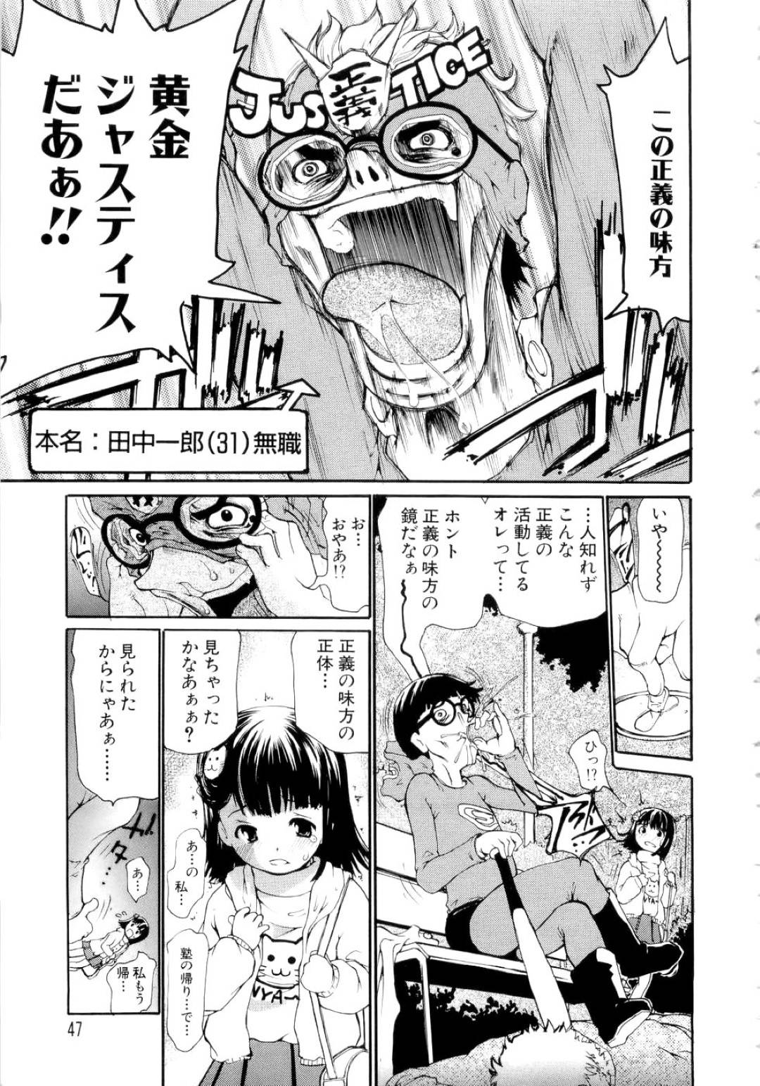 【エロ漫画】変態男に襲われてしまった正義のヒロインのムチムチ猫耳娘…暴走した彼に押し倒された彼女は抵抗虚しく中出しレイプされてしまう！【奴隷ジャッキー:セイギノミカタ】