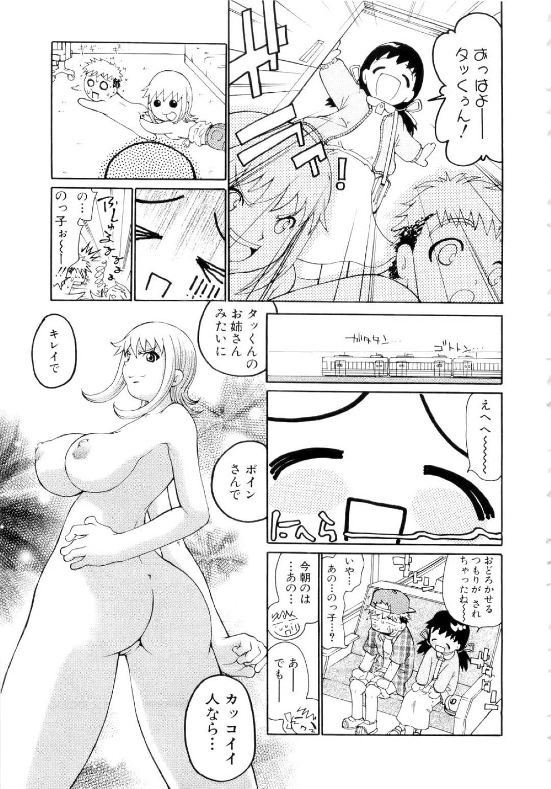 【エロ漫画】弟とエッチするムチムチ巨乳お姉さん…淫乱な彼女は積極的に彼にフェラやパイズリをした挙げ句、中出しセックスまでもさせる！【奴隷ジャッキー:ねぇっ！ネェっ！姉っ！！！】