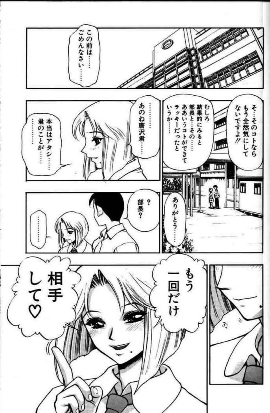 【エロ漫画】後輩男子とラブホテルに入ったスレンダーJK…彼に身体を委ねた彼女は正常位で中出しされてアクメ絶頂する！【水無月十三:ずっとずっと好きだった… 第7話 ダメだよ、ケンカなんかしちゃ】