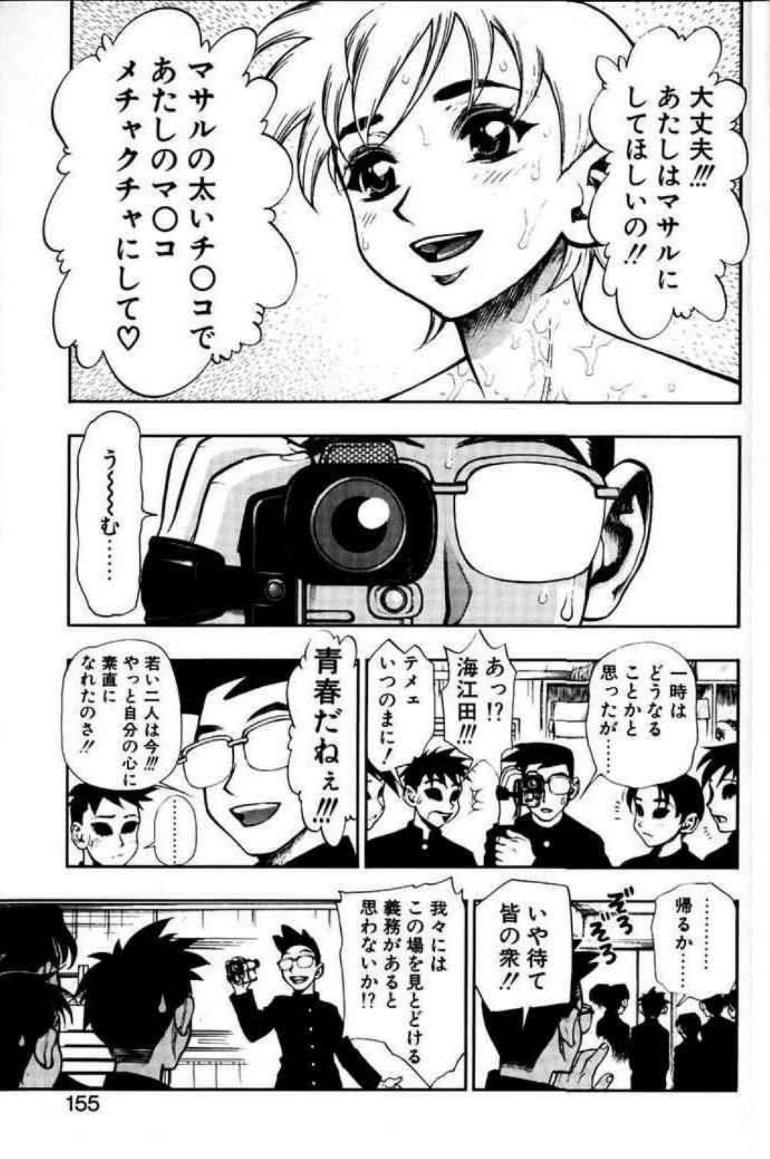 【エロ漫画】同級生の主人公とイチャラブセックスするスレンダー貧乳JK…彼女は彼に正常位やバックなどの体位でガン突きファックされて感じまくる！【水無月十三:ずっとずっと好きだった… 第10話 もう離さない】