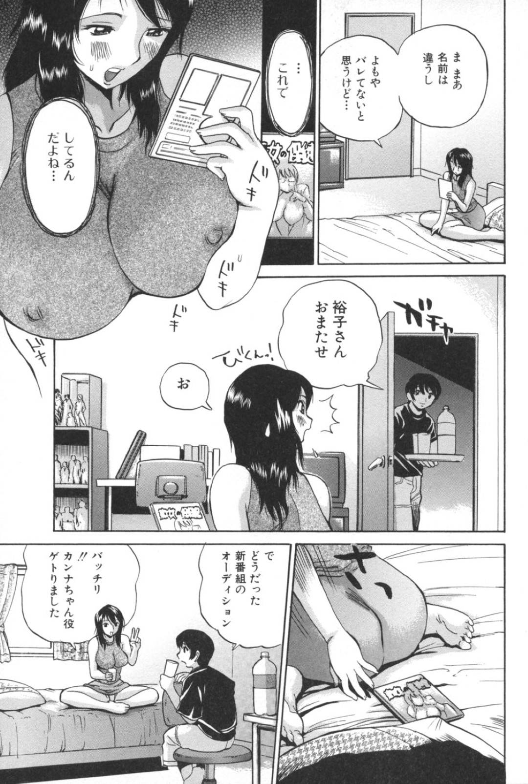 【エロ漫画】知り合いの青年とエッチな展開になってしまったムチムチお姉さん…満更でもない彼女は彼に乳首舐めや顔面騎乗でクンニさせたりし、正常位やバックなどの体位で中出しセックス！【ペニシリンXI:お姉さんのアエギ声】