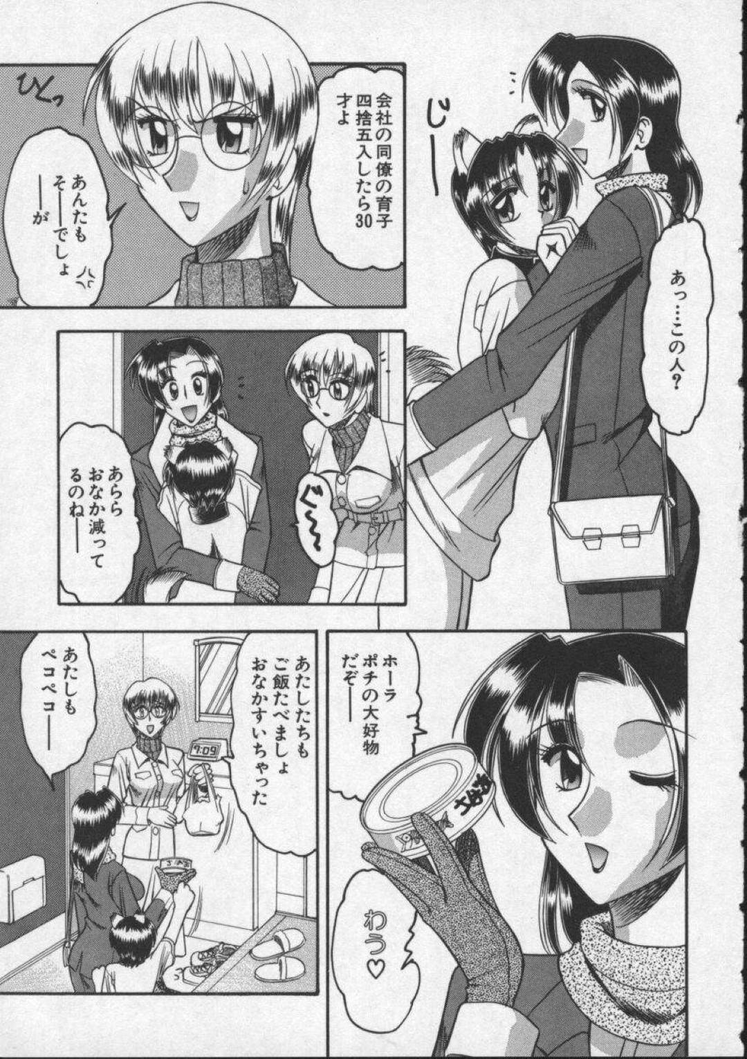 【エロ漫画】息子をペット扱いしてエッチな事をするムチムチ淫乱母…彼女は彼にフェラ抜きしたり、中出し近親相姦したりして感じまくる！【木工用ボンド:母親が女になる時】