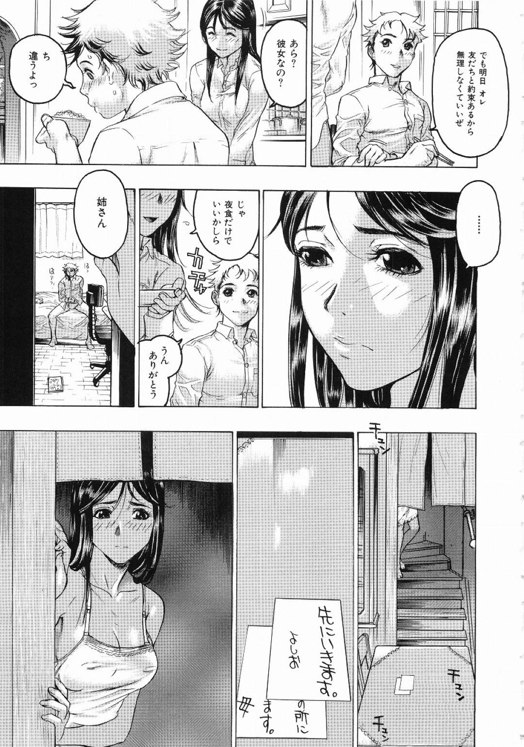 【エロ漫画】熟睡する弟に欲情してしまった淫乱姉…彼女は彼に我慢できなくなり、寝ているのをいいことに騎乗位で中出しセックスしてしまう！【ビューティ・ヘア:姉弟】