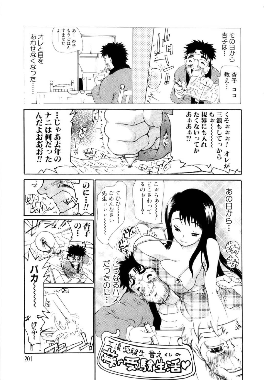 【エロ漫画】暴走した兄に襲われてしまったムチムチ妹…欲情した彼を止めることができず、彼女は抵抗虚しく無理矢理ちんぽを正常位で挿入されて中出しレイプされてしまう！【奴隷ジャッキー:浪☆兄】