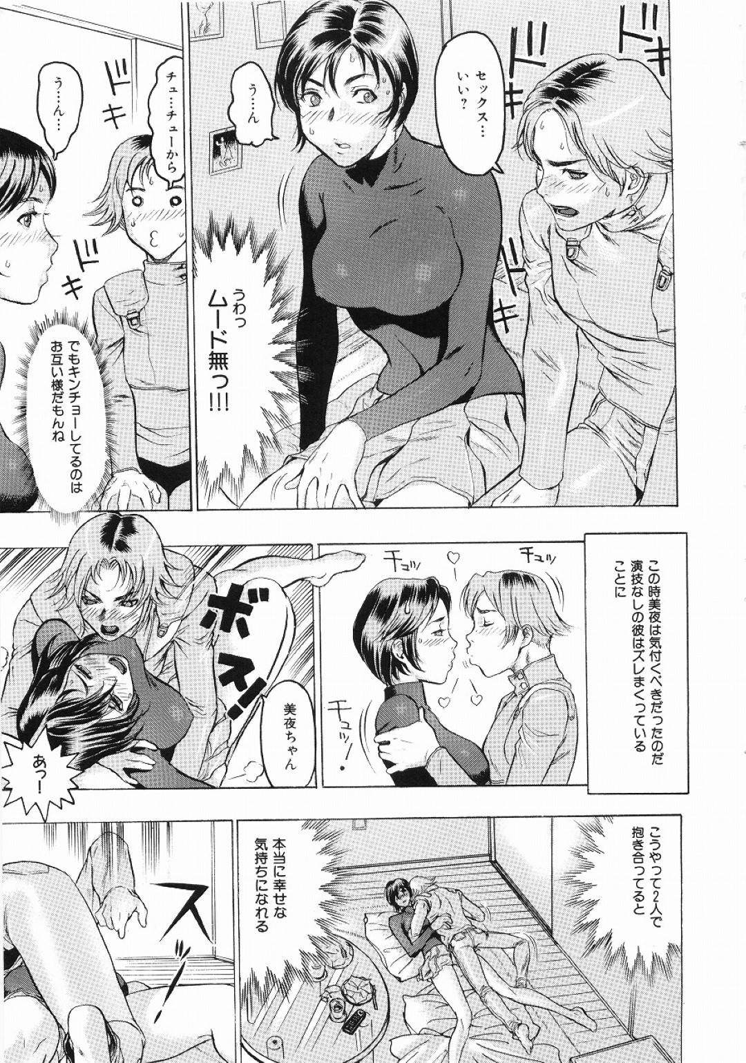 【エロ漫画】彼氏と初エッチするスレンダーお姉さん…彼女は彼に乳首責めや手マンなどをさせた後、正常位でちんぽを生挿入させて感じまくる！【ビューティ・ヘア:お姉さんスイッチ】