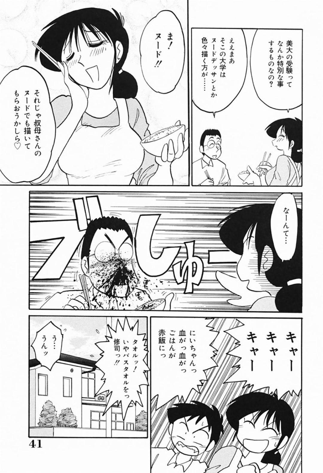 【エロ漫画】居候の青年と欲求不満なあまり不倫してしまうムチムチ人妻…彼女は彼にフェラしたり、騎乗位で積極的に中出しセックスしたりする！【艶々:久枝さんの背徳日記③ 暴走久枝さん】