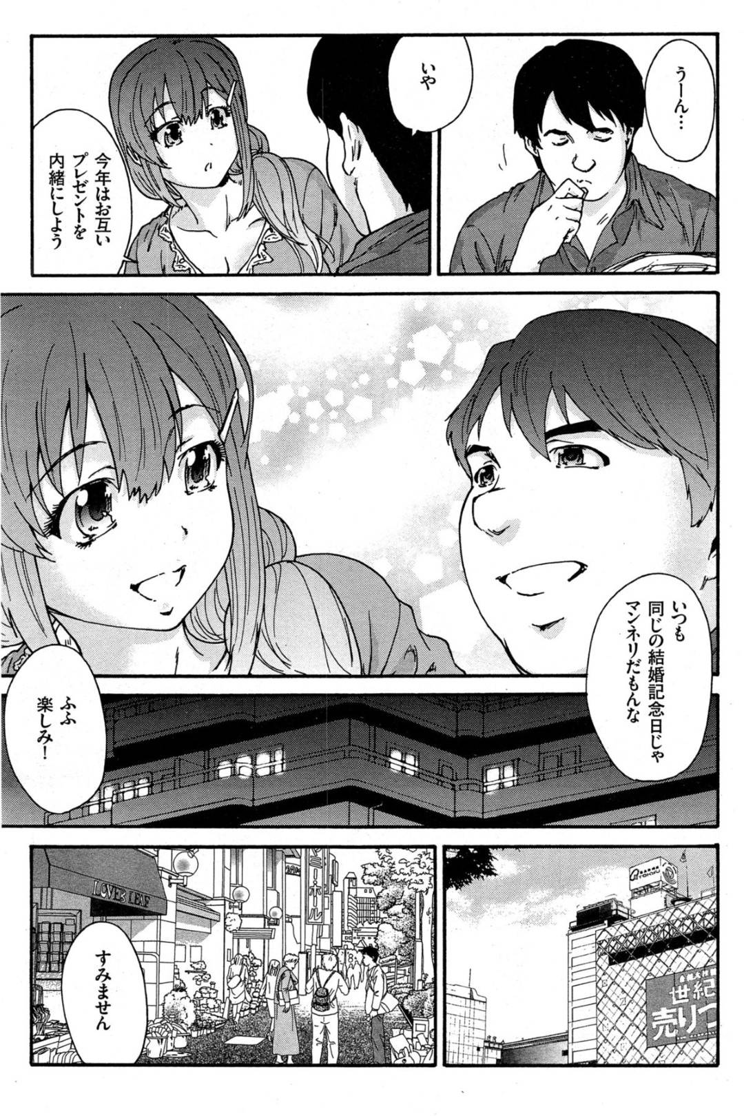 【エロ漫画】再び職場の同僚に襲われてしまったムチムチ人妻…欲求不満な彼女はそのまま流されてしまい、されるがままにNTRセックスする！【友美イチロウ:人の妻 第四話 心より】