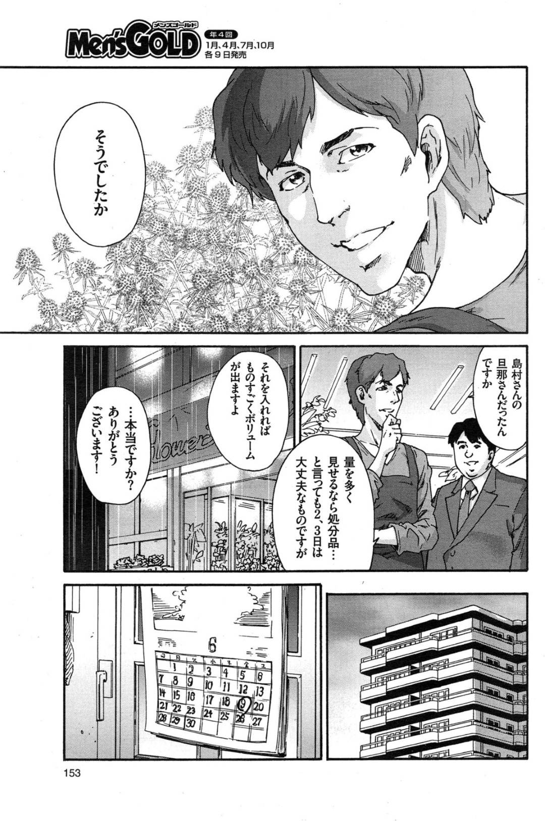 【エロ漫画】同僚の男と不倫し続けるムチムチ人妻…欲求不満な彼女は乱暴な彼に流されて着衣セックスして感じまくる！【友美イチロウ:人の妻 第五話 灰色の病】