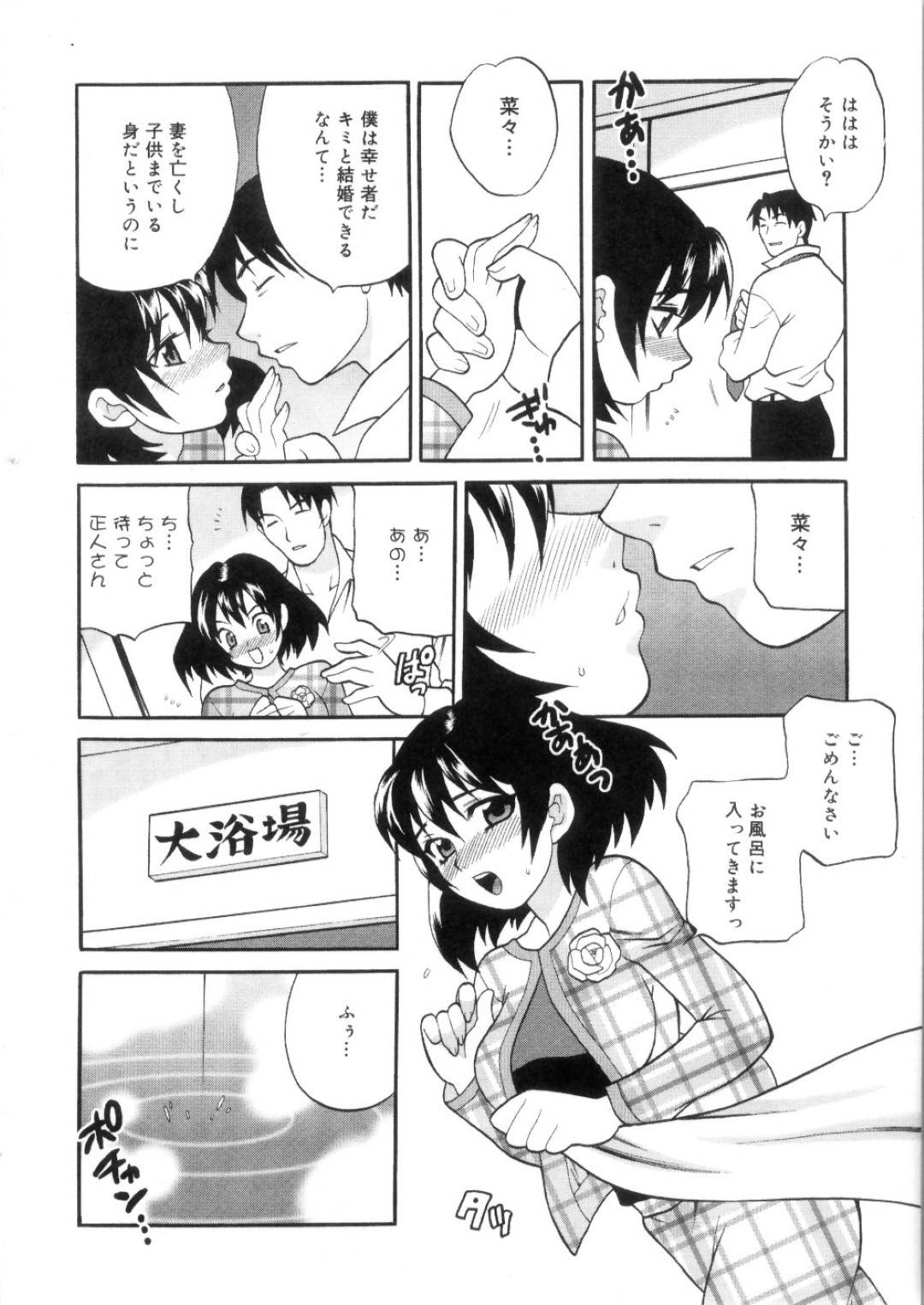 【エロ漫画】旦那とイチャラブセックスする美人妻…彼女は彼に身体を委ねて乳首責めやフェラなど互いを愛撫した後、正常位で中出しさせる！【ゆきやなぎ:えろ♥つま】