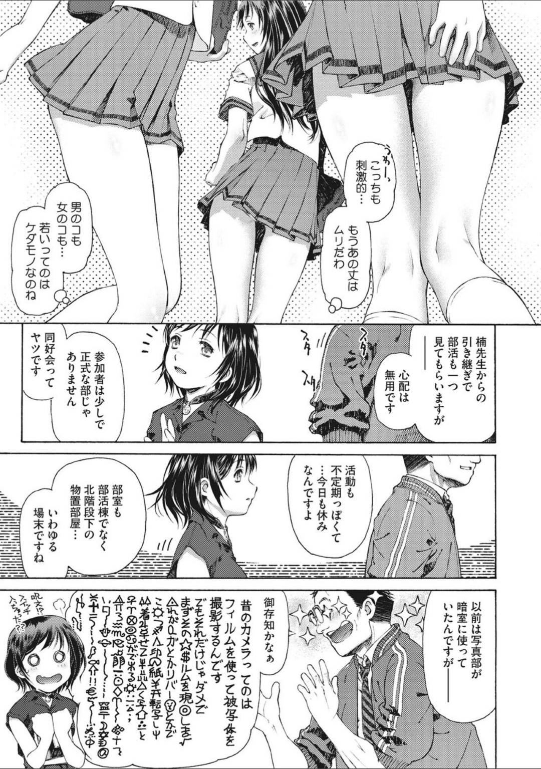 【エロ漫画】不良生徒に部室に監禁されてしまった新人女教師…身体を縄で拘束されてしまった彼女は肉便器同様に連続中出しされてしまう！【うましか:放課のエッセンス】