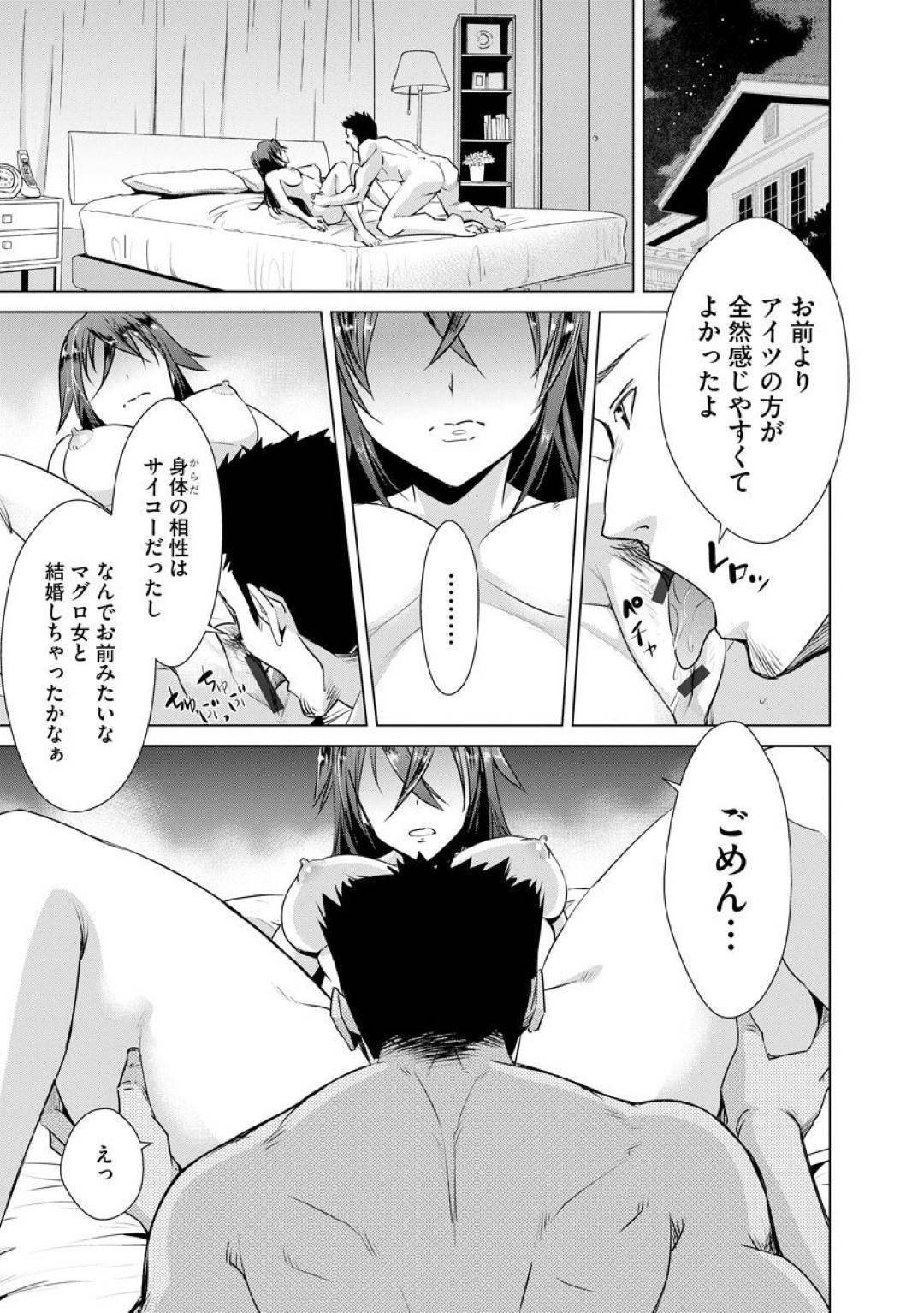 【エロ漫画】寝取られ趣味のある妻を持つ男とセックスする展開になった巨乳お姉さん…彼女は彼の妻にビデオ通話で見られながら男と中出しセックスして感じまくる！【デコセンタクジ:寝虎令子の寝取らせ日記 第1話】