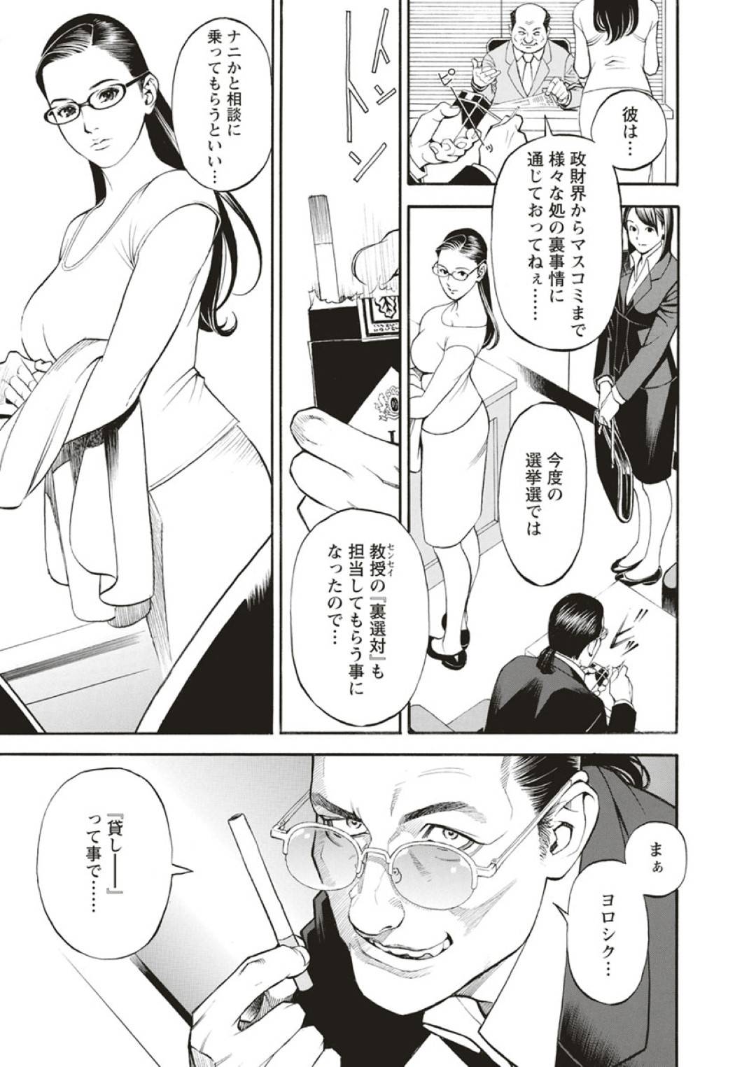 【エロ漫画】欲情した主人公に襲われてしまった熟女義母…欲求不満で満更でもない彼女は彼に身体を委ねて不倫セックスしてしまう！【十六夜清心:痴義母の花弁】