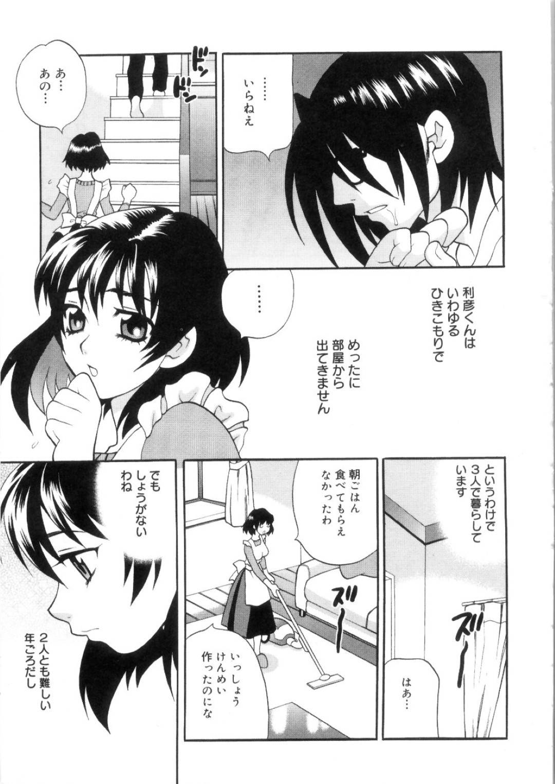 【エロ漫画】家でオナニーしているところを親戚の男に見られてしまったムチムチ人妻…そのことでエッチな事を迫られてしまった彼女はされるがままに手マンされ、バックや正常位で寝取られセックスしてしまう！【ゆきやなぎ:えろ♥つま 第2話】