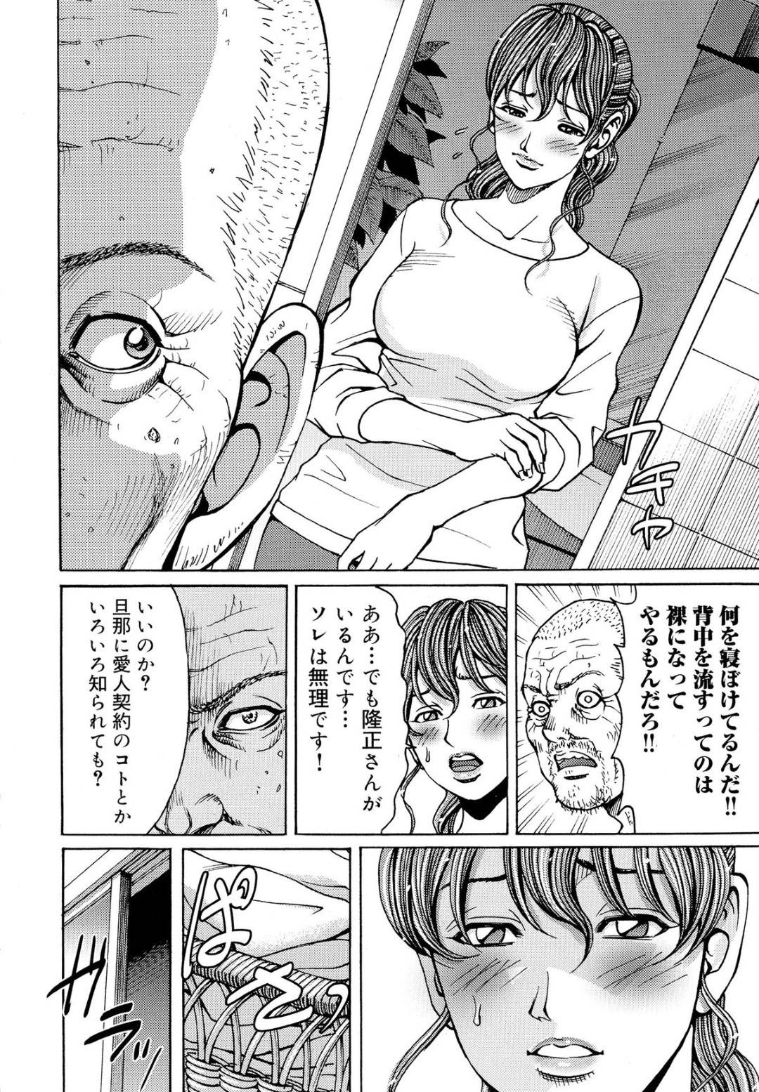 【エロ漫画】叔父に愛人扱いをされ続けるムチムチ人妻…彼女は旦那に見られているとも知らず、風呂でNTRセックスして感じまくる！【ギタ☆レン:蜜色の夢魔 最終話】