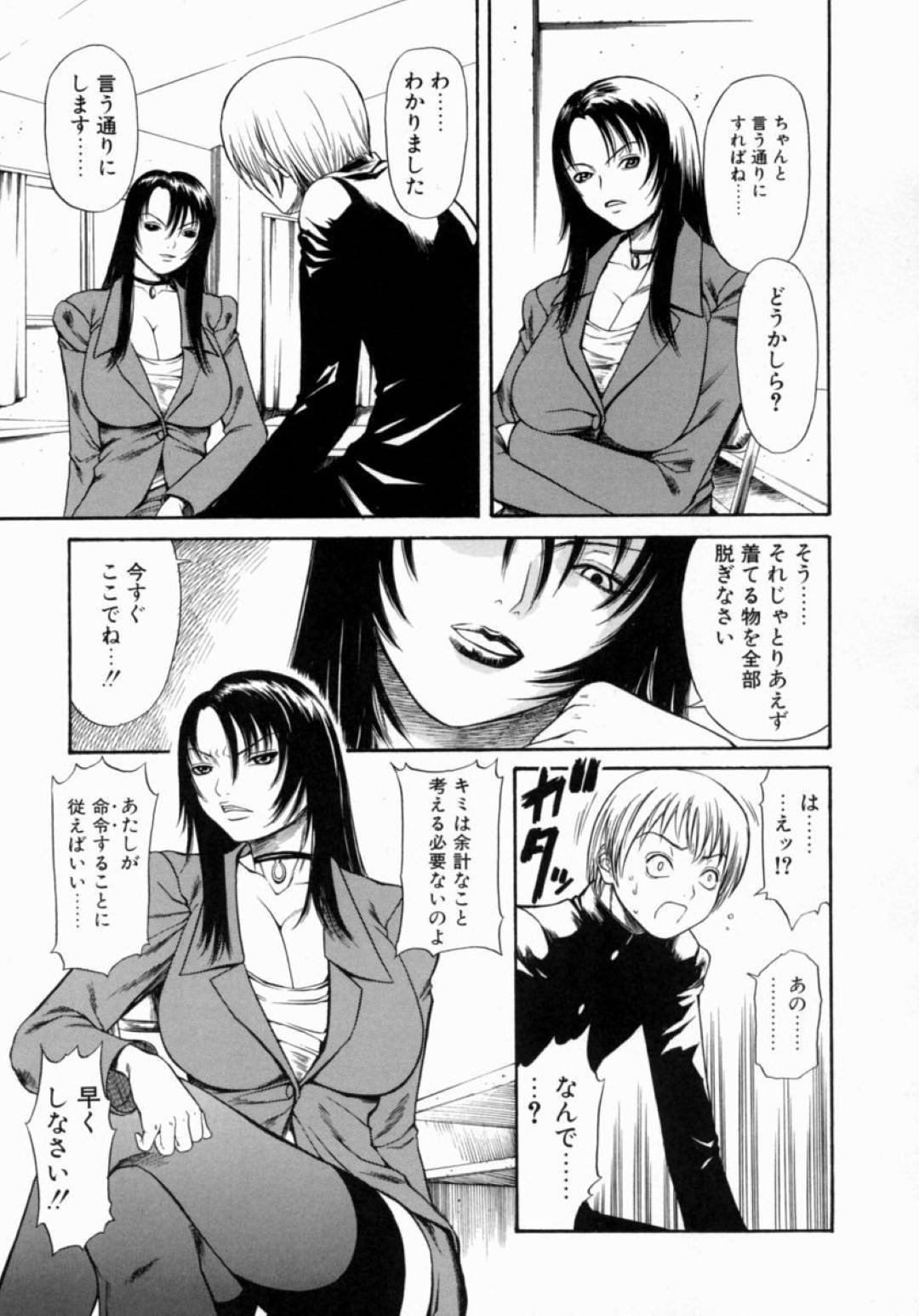 【エロ漫画】放課後の部室でオナニーしていた男子生徒を捕まえた女教師…淫乱な彼女は彼を脅迫し、強引に誰も居ない教室で中出しセックスしてしまう！【砂川多良:女教師のお気に入り】