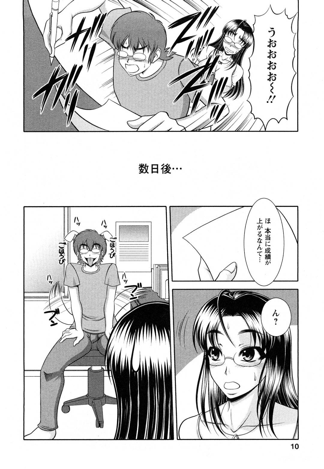 【エロ漫画】ひょんな事がきっかけで弟にエッチな事をせがまれてしまったムチムチ巨乳姉…断れない彼女は彼に流されてパイズリしたり、正常位で生ハメ中出しセックスしたりする！【キヨセ薫:おっぱいシンドローム】