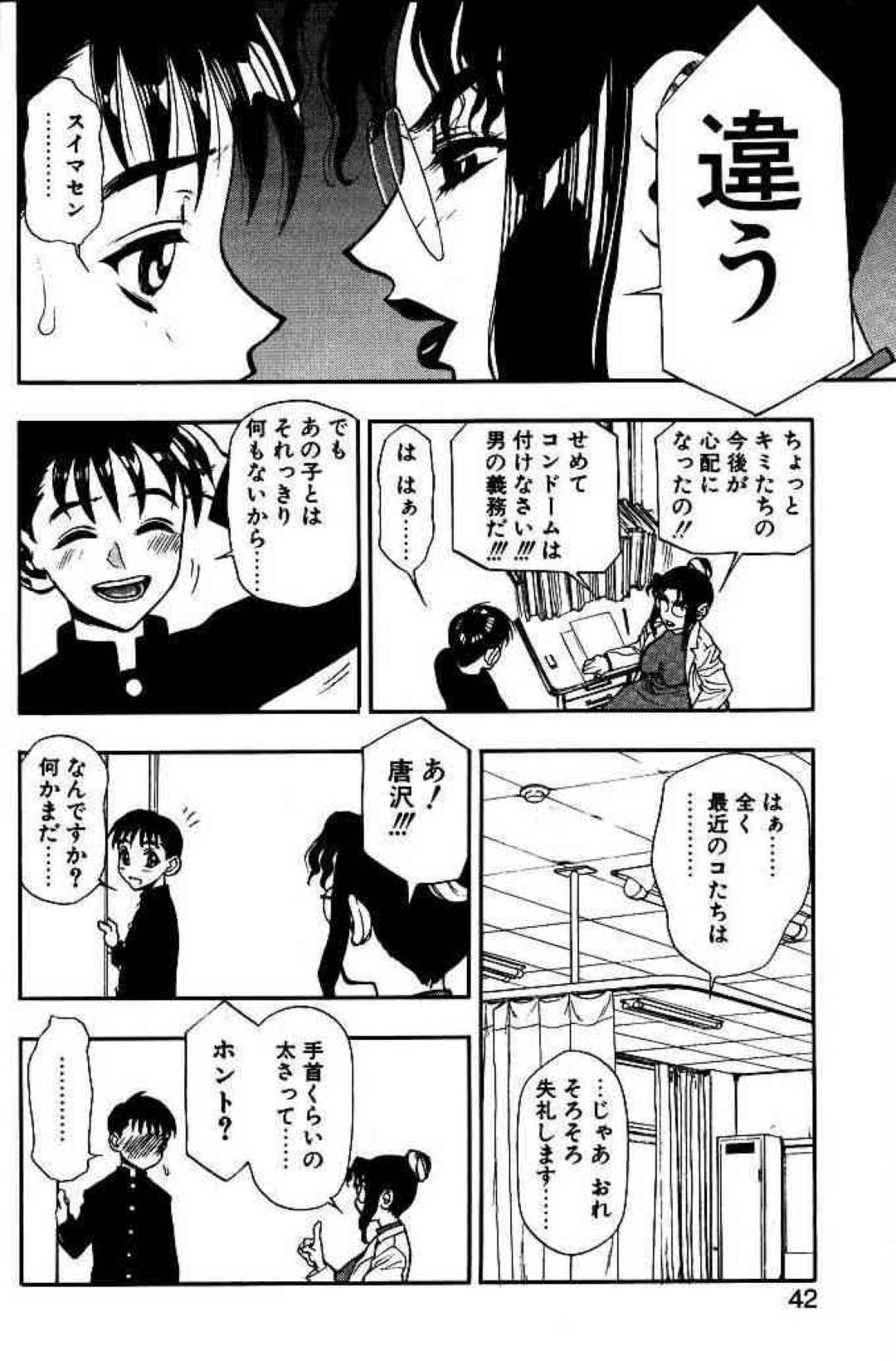 【エロ漫画】教え子にエッチな事を迫る淫乱女教師…彼女は戸惑う彼にお構い無しでフェラしたり、ディープキスしたりし、更には中出しセックスまでもさせる！【水無月十三:ずっとずっと好きだった… 第3話 大人の女もいいものよ♡】