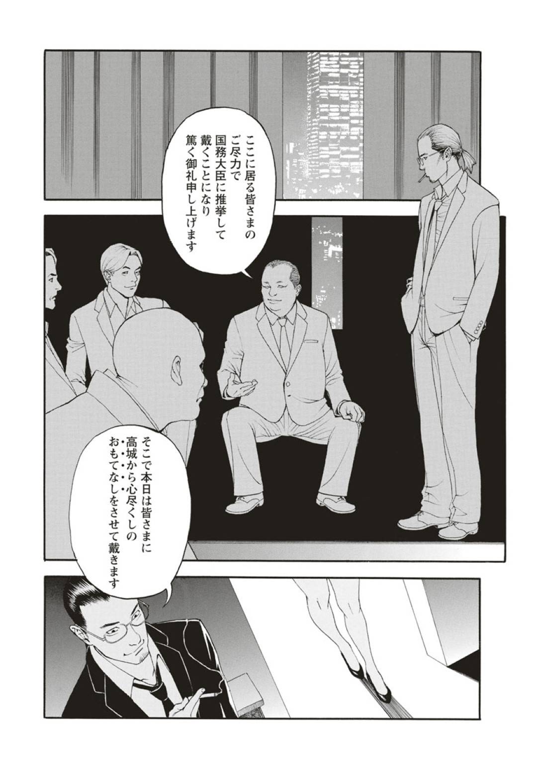 【エロ漫画】男たちにエッチな接待をするムチムチ熟女…彼女はチンポに囲まれてフェラさせられたり、パイズリさせられたりし、更には中出しセックスまもでさせられて感じまくる！【十六夜清心:淫Y赤絨毯 最終話】