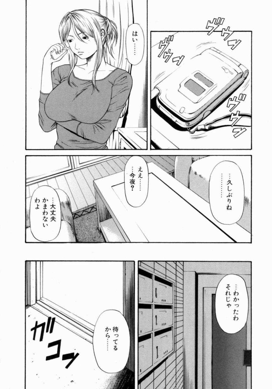 【エロ漫画】旦那がいない間に男たちと不倫をする欲求不満なムチムチ人妻…彼女は彼らにフェラさせられたり、精子をぶっかけられたりし、更には中出しまでもされて感じまくる！【砂川多良:淫欲】